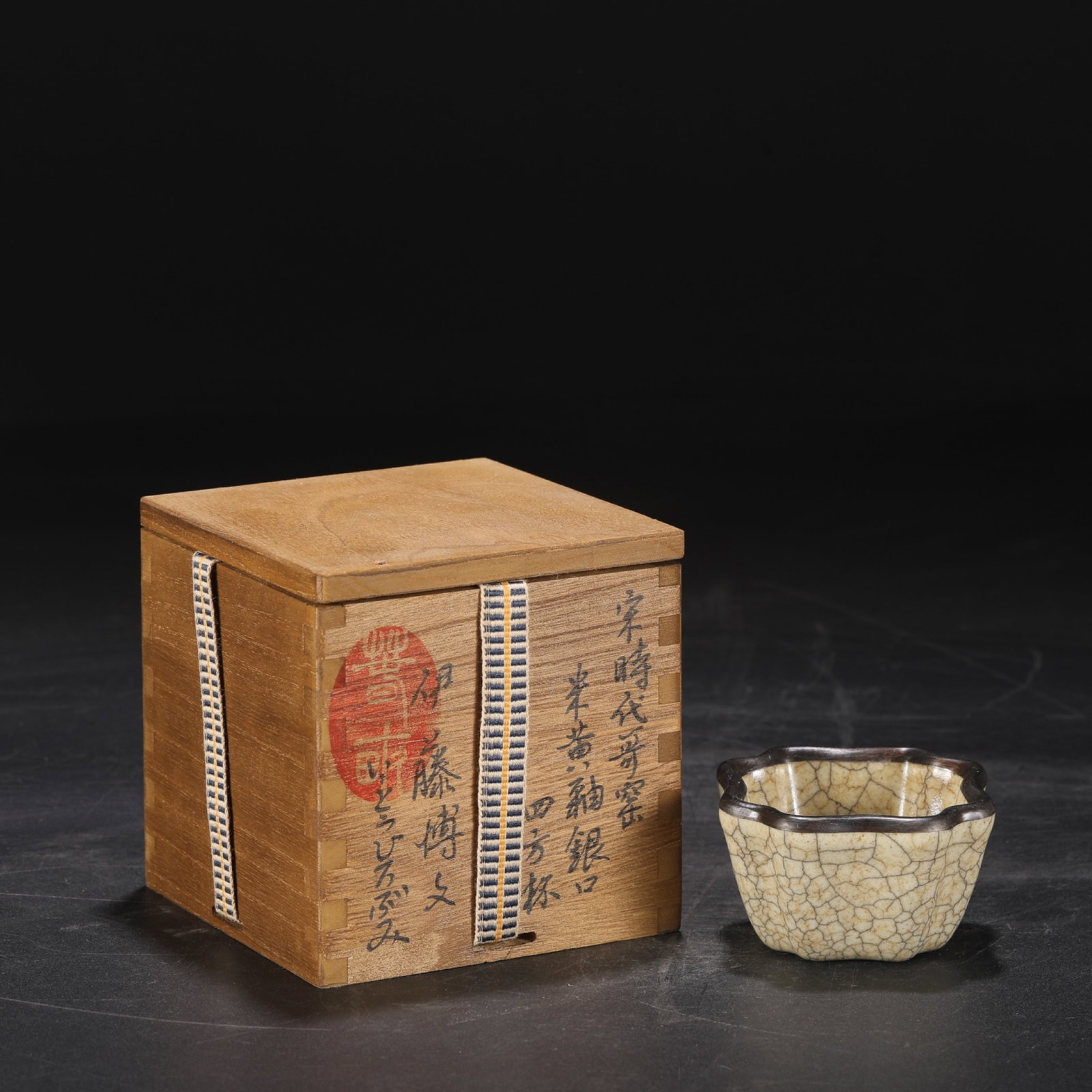 An Exquisite Ge yao Yellow Glazed Cover with Silver Cup: An Exquisite Ge yao Yellow Glazed Cover with Silver Cup,Song Dynasty,China,With Mark,Size:1.8inx2.8in 哥窑黄釉银口杯,中国宋代,带