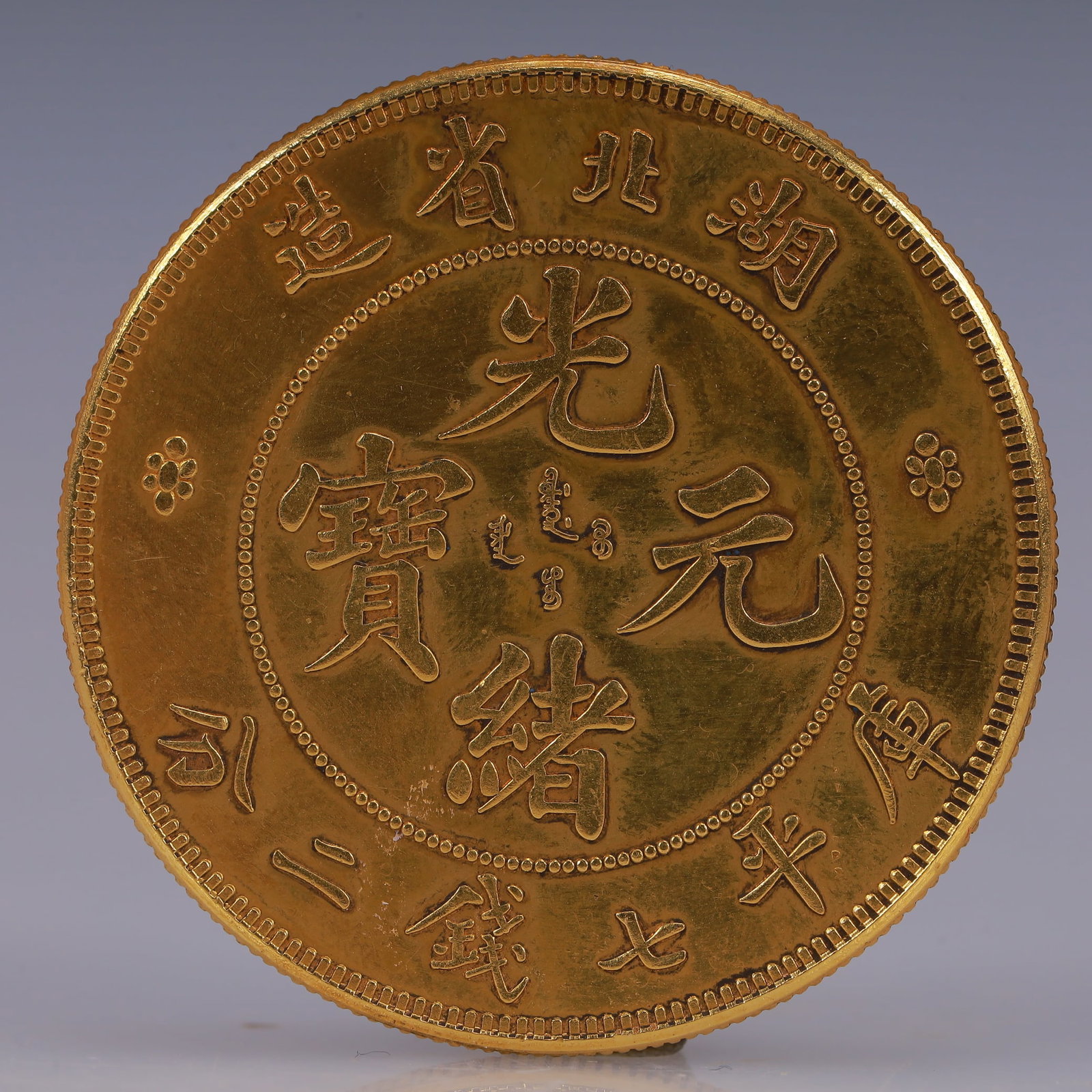 An Exquisite Gilt Silver Coin: An Exquisite Gilt Silver Coin,Qing Dynasty, China, Size:1.5in Weight:37.5g