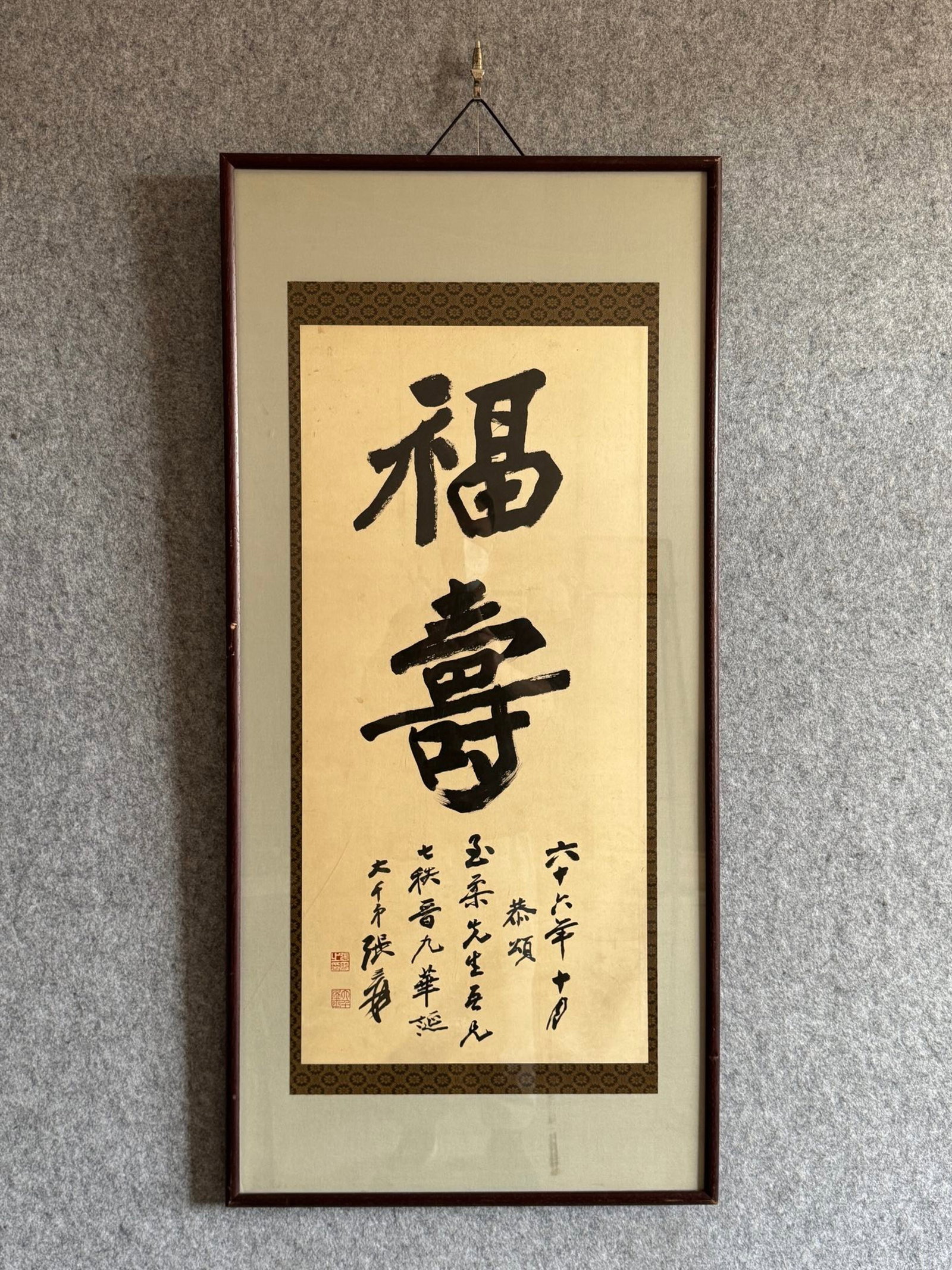 A Chinese Ink Calligraphy on Paper with Frame: A Chinese Ink Calligraphy on Paper with Frame,Zhang Daqian,Size:14.6inx30.7in 一幅中国水墨书法带画框,张大千