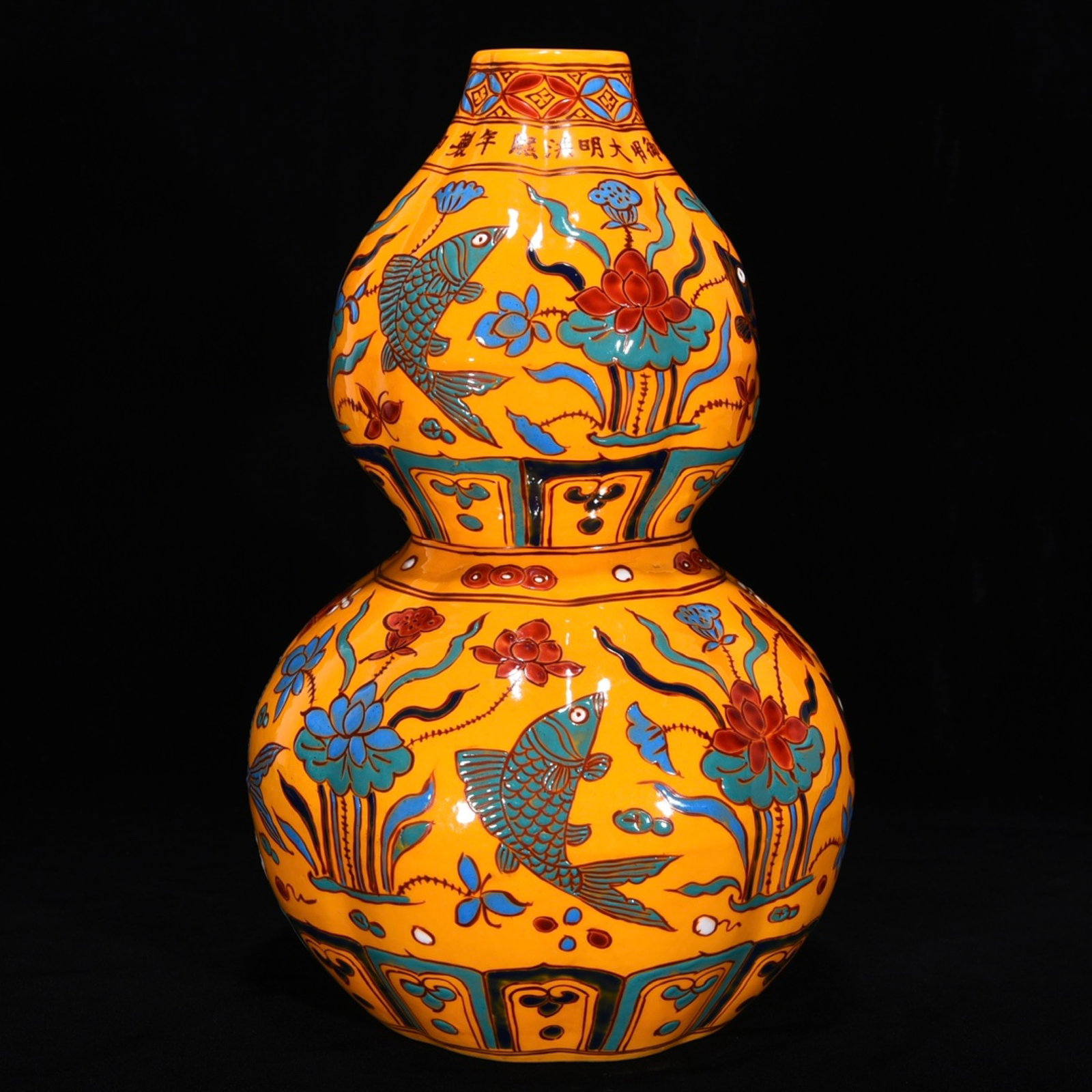 A Rare Yellow Ground Wucai Hornwort Pattern Gourd-Shaped Vase: A Rare Yellow Ground Wucai Hornwort Pattern Gourd-Shaped Vase,Ming Dynasty,China,Hongwu Mark,Size:12.6inx8.3in 黄地五彩鱼藻纹葫芦瓶,中