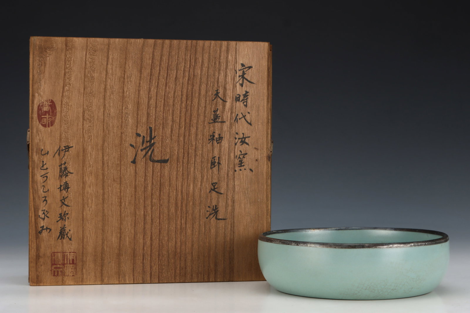 An Exquisite Ru yao Sky Blue Glazed Brush Washer,with an Imperial Poem by Emperor Qianlong: An Exquisite Ru yao Sky Blue Glazed Brush Washer,with an Imperial Poem by Emperor Qianlong,Song Dynasty,China,Size:2.1inx7.4in 汝窑天蓝釉笔洗,带乾