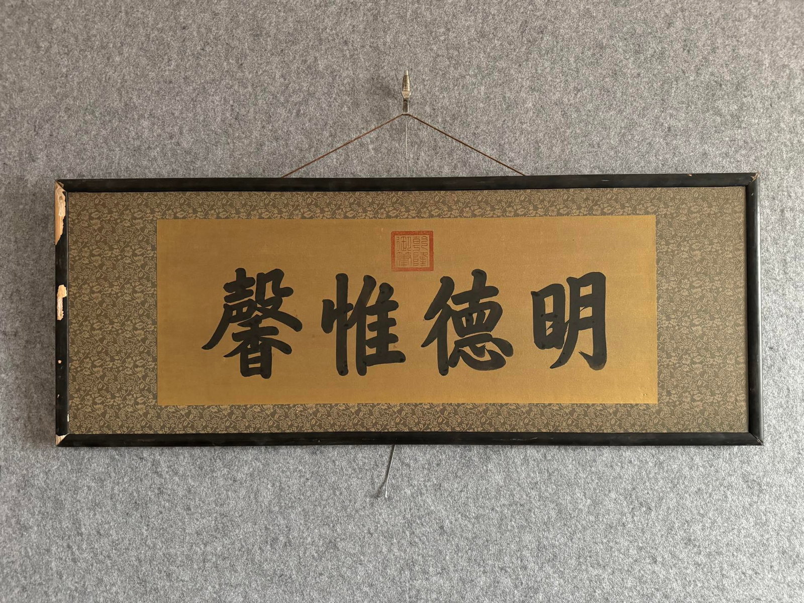 A Chinese Ink Calligraphy on Paper With Frame: A Chinese Ink Calligraphy on Paper With Frame,Qianlong,Size:9.8inx26.8in 一幅中国水墨书法带画框,乾隆