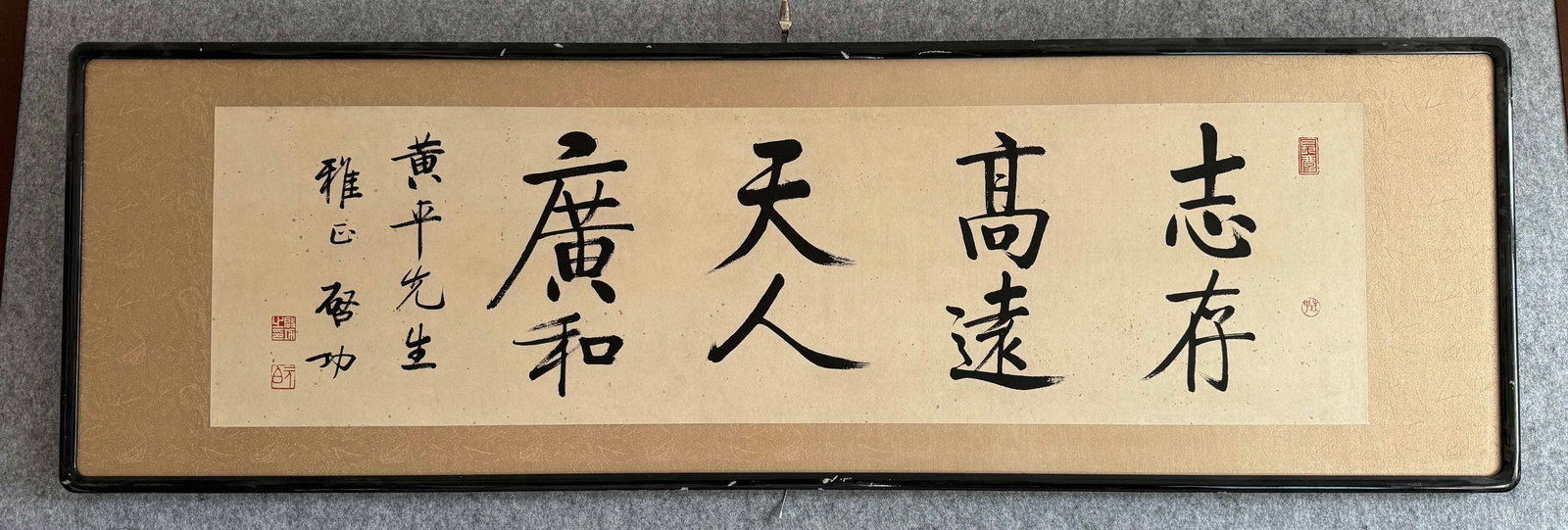 A Chinese Ink Calligraphy on Paper with Frame (1 of 9)