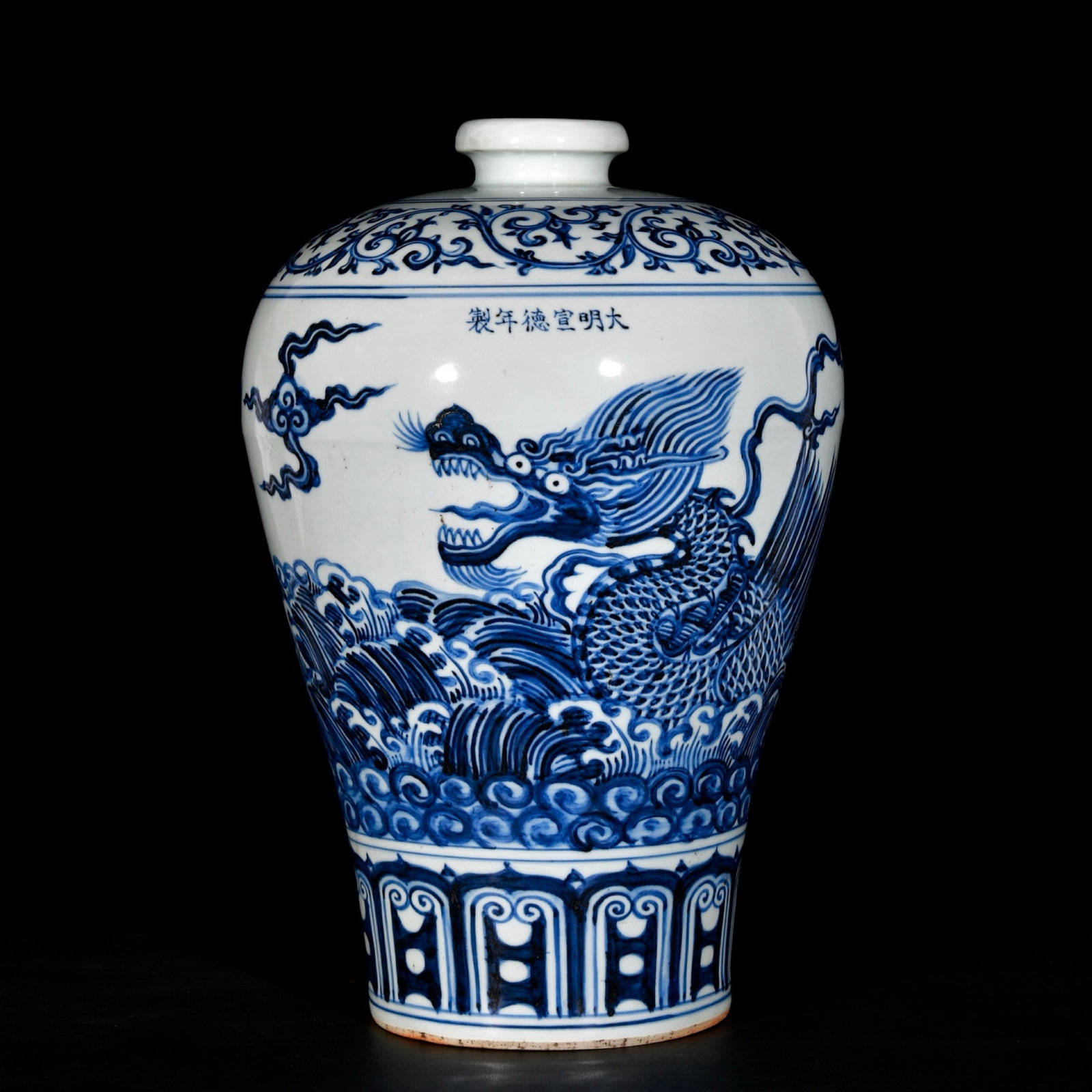 A Huge Blue and White Seawater and Dragon Pattern Vase: A Huge Blue and White Seawater and Dragon Pattern Vase,Ming Dynasty,China,Xuande Six-Character Mark,Size:16.1inx11.4in 青花海水龙纹瓶,中国明