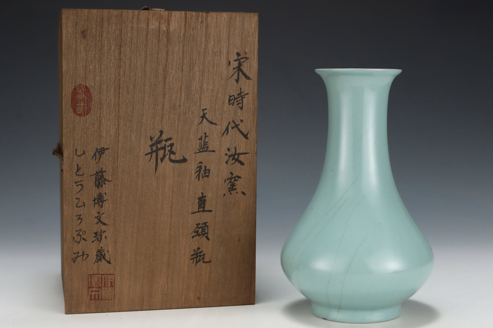 An Exquisite Ru yao Sky Blue Glazed Vase: An Exquisite Ru yao Sky Blue Glazed Vase,Song Dynasty,China,Size:8.7inx5.6in 汝窑天蓝釉瓶,中国宋代