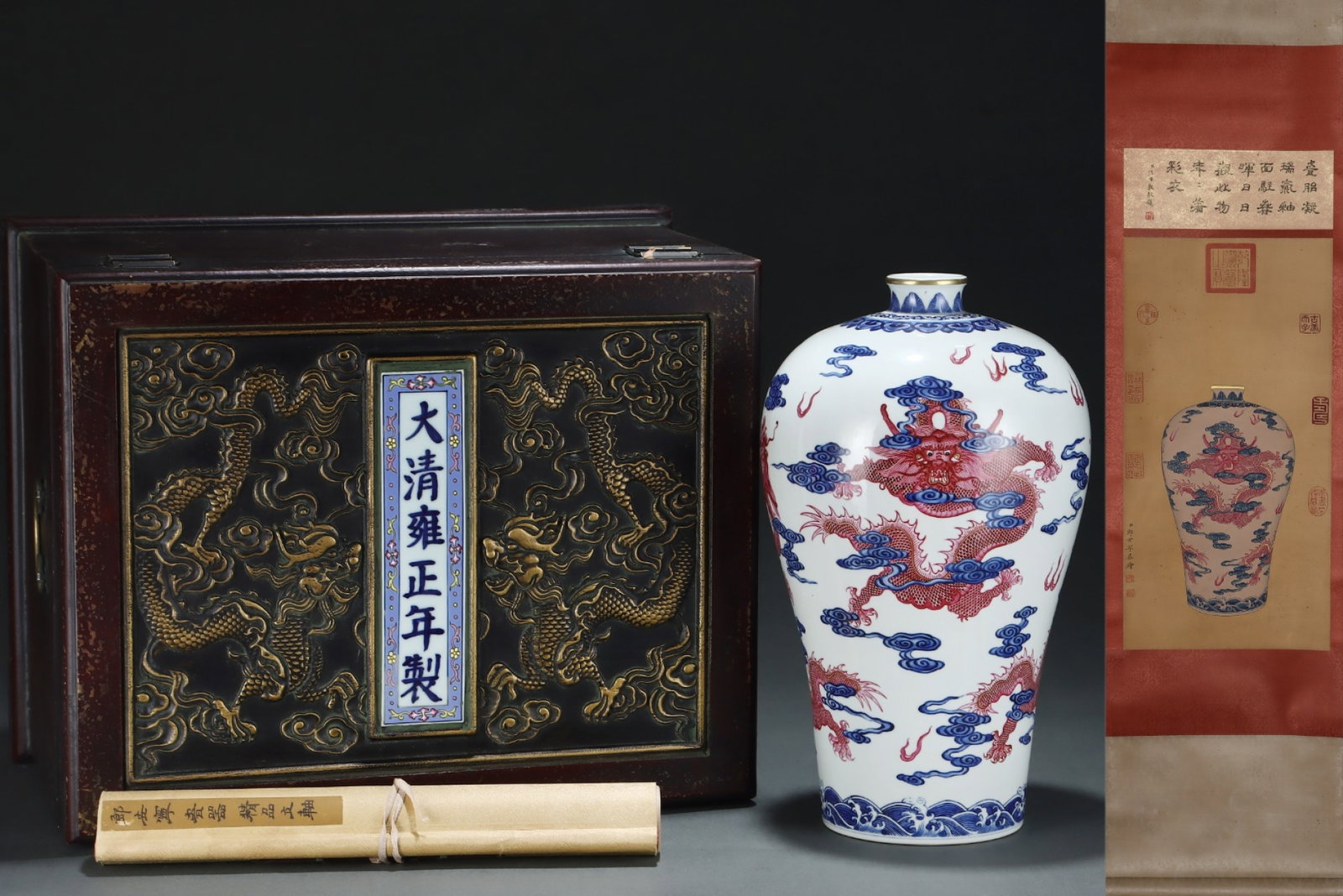 A Rare Blue and White Ruby Red-Glazed Auspicious Cloud and Dragon Pattern Vase,with Chinese Vertical: A Rare Blue and White Ruby Red-Glazed Auspicious Cloud and Dragon Pattern Vase,with Chinese Vertical Scroll Ink Painting on Silk,Qing Dynasty,China,Yongzheng Six-character Mark,Size:(Porcelain)15.7inx