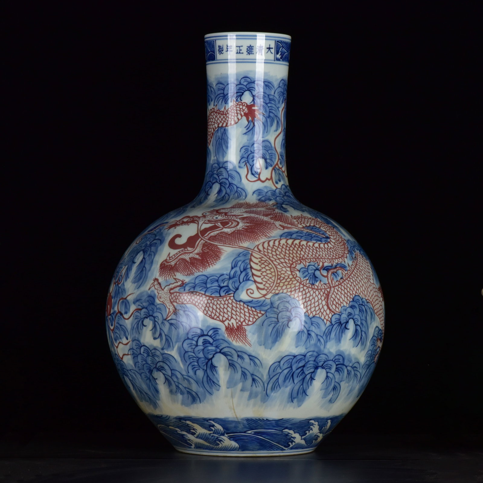 A Huge Blue and White Underglaze-Red Auspicious Cloud and Dragon Pattern Vase: A Huge Blue and White Underglaze-Red Auspicious Cloud and Dragon Pattern Vase,Qing Dynasty,China,Yongzheng Six-Character Mark,Size:22.8inx14.6in 青花釉里红祥云