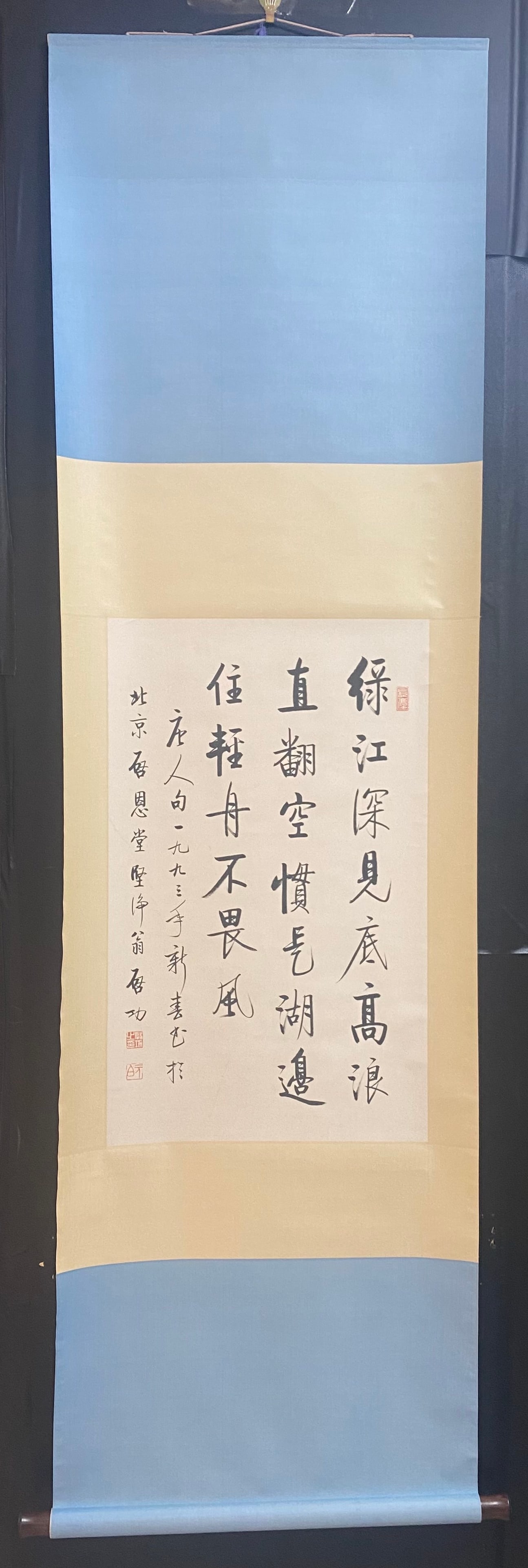 A Chinese Vertical Scroll Ink Calligraphy on Paper: A Chinese Vertical Scroll Ink Calligraphy on Paper,Qi Gong,Size:30.3inx18.5in 一幅中国水墨书法立轴,启功