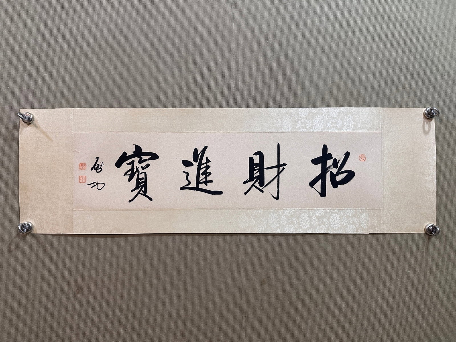 A Chinese Ink Painting of Calligraphy on Paper (1 of 5)