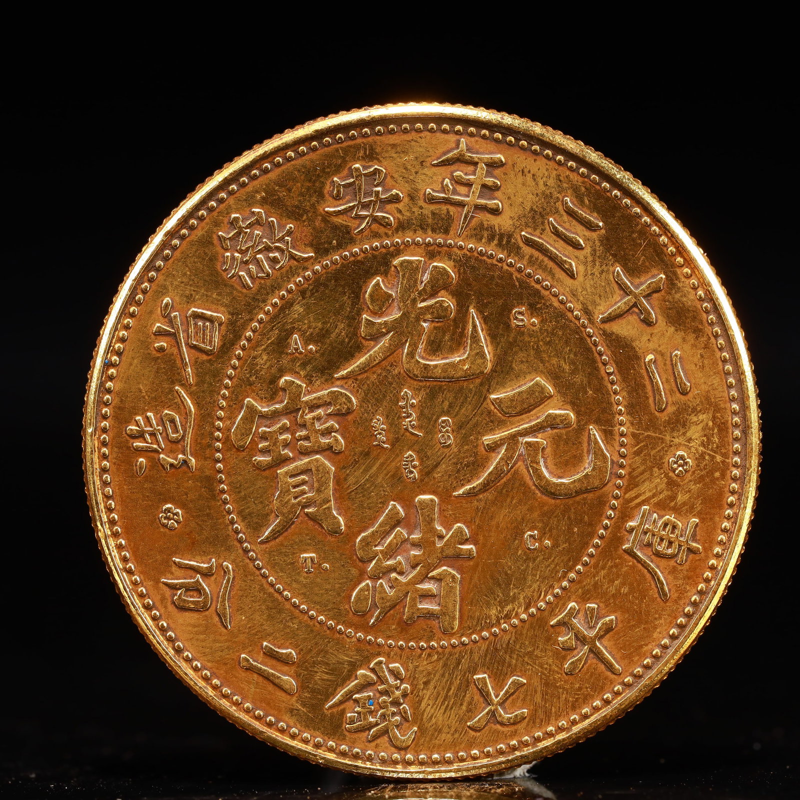 An Exquisite Gilt Silver Coin: An Exquisite Gilt Silver Coin,Qing Dynasty, China, Size:1.5in Weight:37.5g