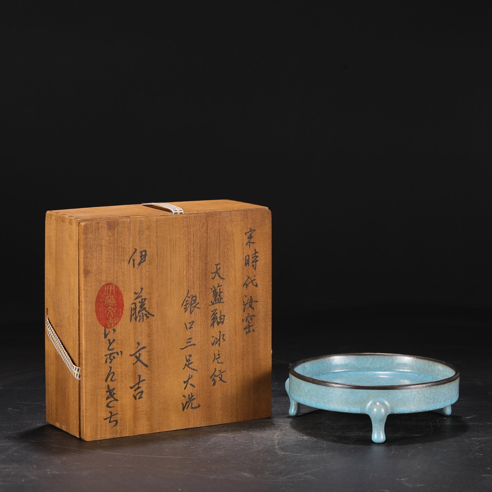 An Exquisite Ru yao Sky Blue Glazed Tripod Brush Washer,with an Imperial Poem by Emperor Qianlong: An Exquisite Ru yao Sky Blue Glazed Tripod Brush Washer,with an Imperial Poem by Emperor Qianlong,Song Dynasty,China,Size:2.6inx7.3in 汝窑天蓝釉三足笔&#