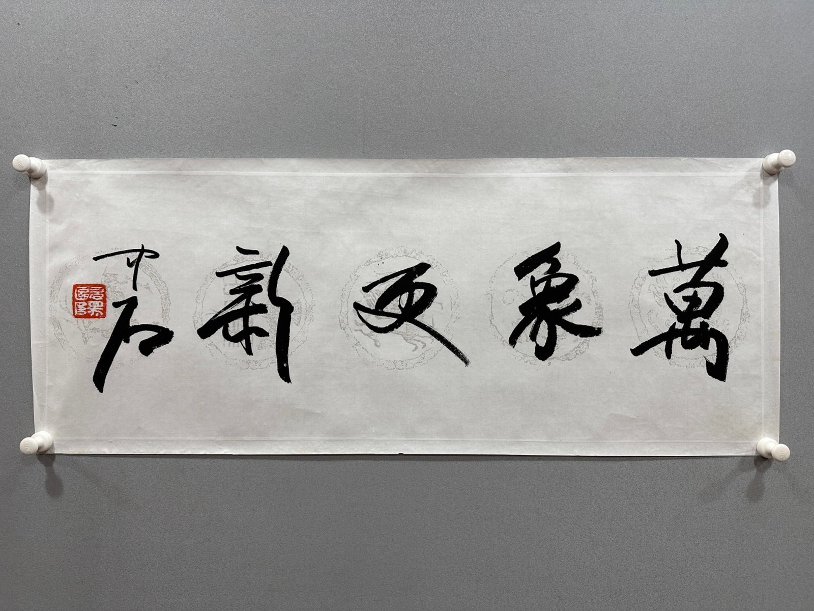 A Chinese Ink Calligraphy on Paper: A Chinese Ink Calligraphy on Paper,Ouyang Zhongshi,Size:13inx35.4in 一幅中国水墨书法,欧阳中石
