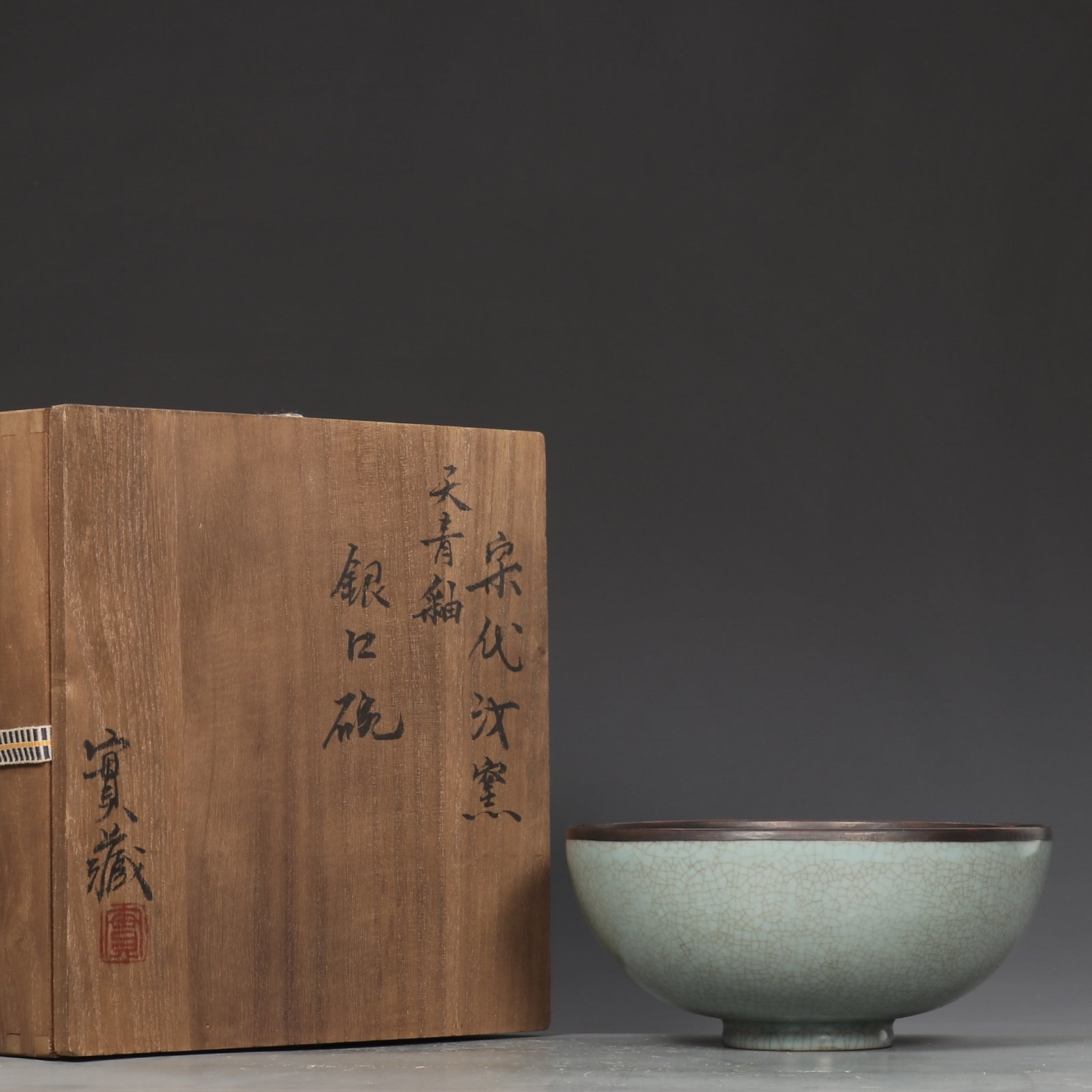 An Exquisite Ru yao Celeste Blue Glazed Cover with Silver Bowl (1 of 9)