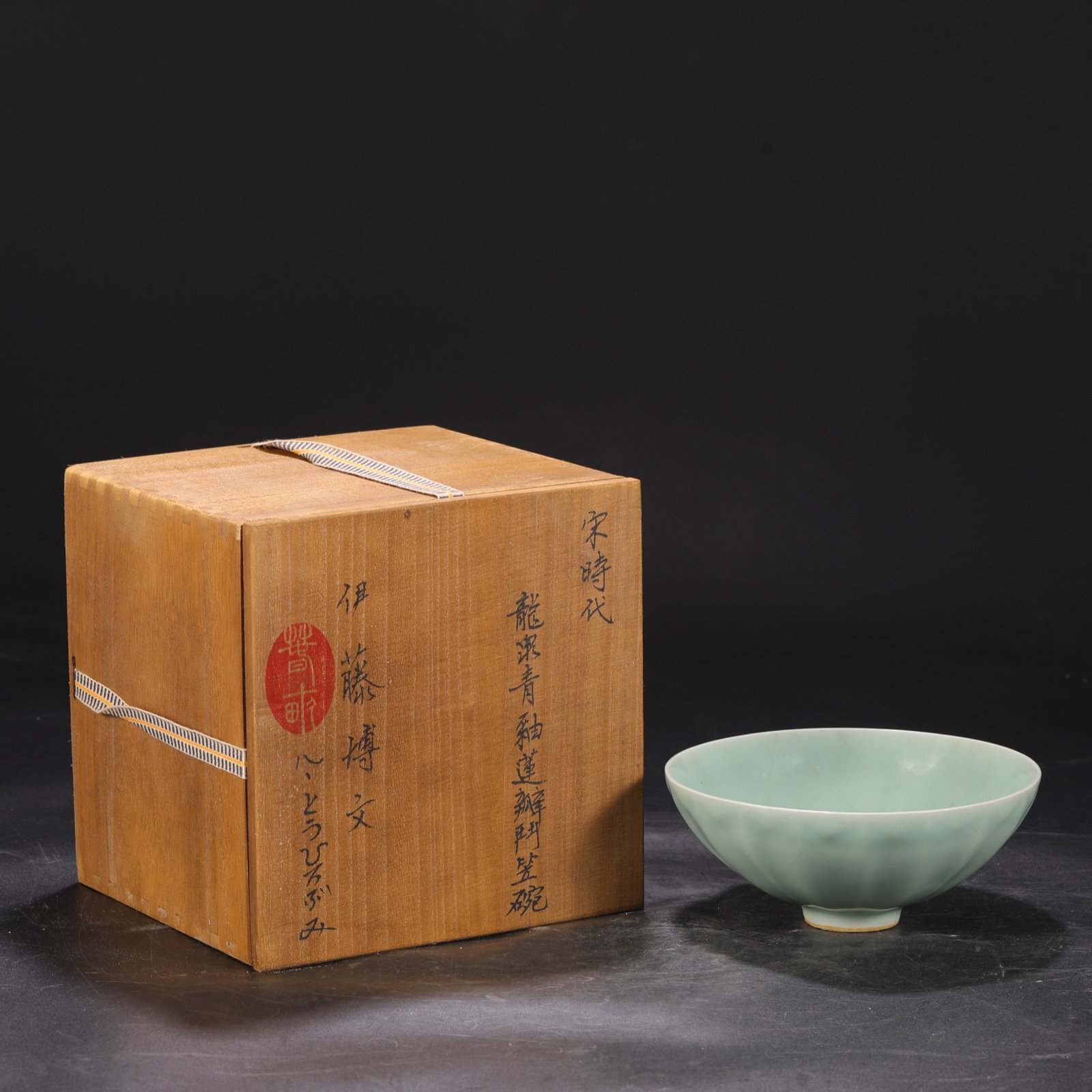 An Exquisite Longquan yao Celadon Glazed Bowl: An Exquisite Longquan yao Celadon Glazed Bowl,Song Dynasty,China,Size:3inx6.7in 龙泉窑青釉碗,中国宋代