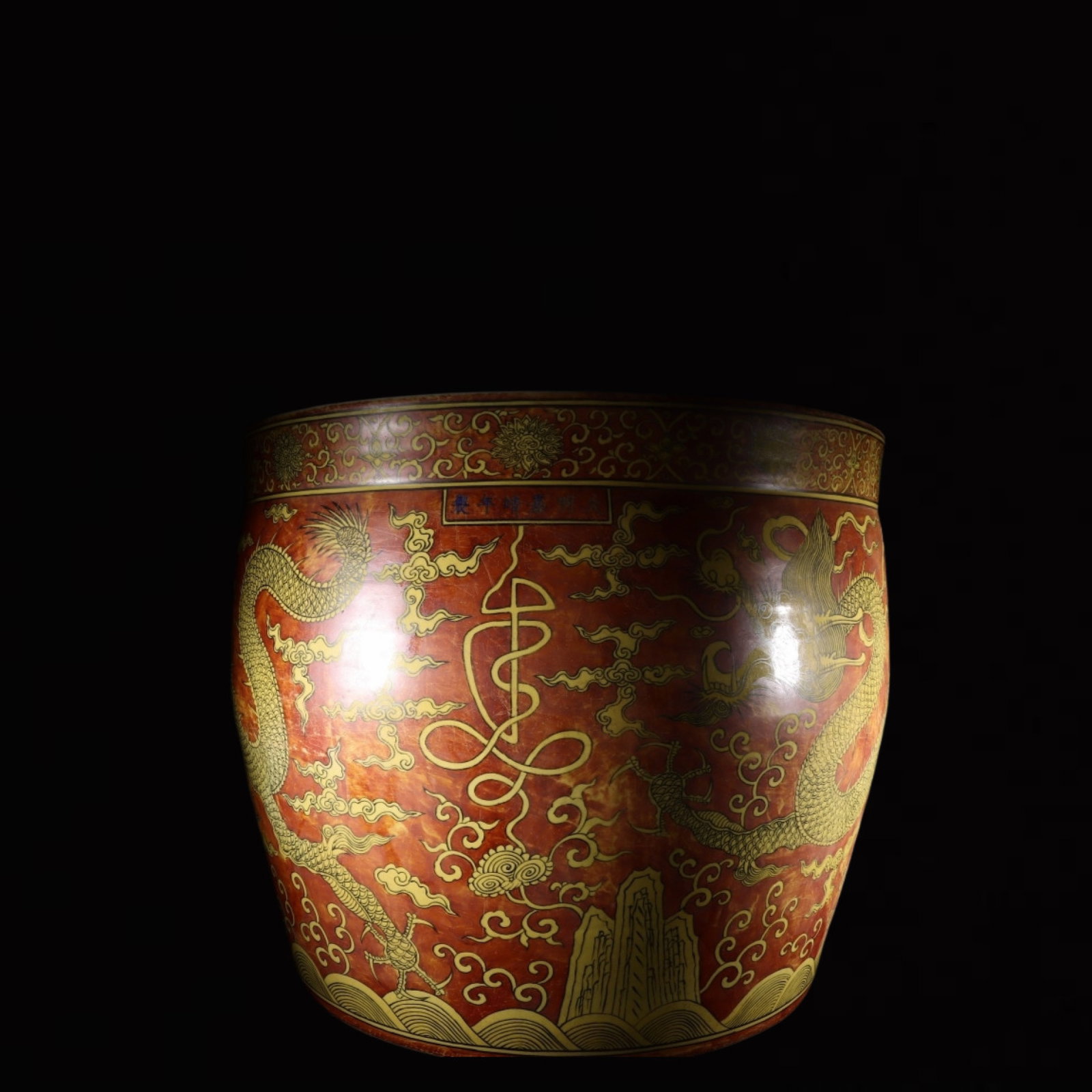 A Huge Red Ground Yellow Glazed Auspicious Cloud and Dragon Pattern Vat: A Huge Red Ground Yellow Glazed Auspicious Cloud and Dragon Pattern Vat,Ming Dynasty,China,Jiajing Six-character Mark,Size:21.3inx25.2in 红地黄釉祥云龙纹