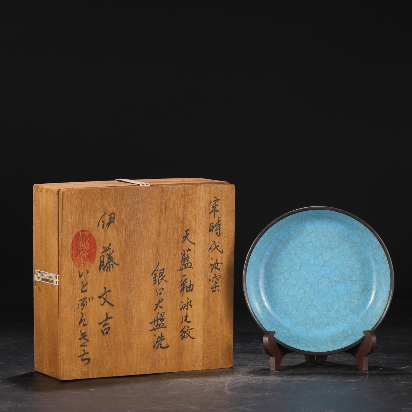 An Exquisite Ru yao Sky Blue Glazed Cover with Silver Plate,with an Imperial Poem by Emperor: An Exquisite Ru yao Sky Blue Glazed Cover with Silver Plate,with an Imperial Poem by Emperor Qianlong,Song Dynasty,China,Size:2inx7.5in
