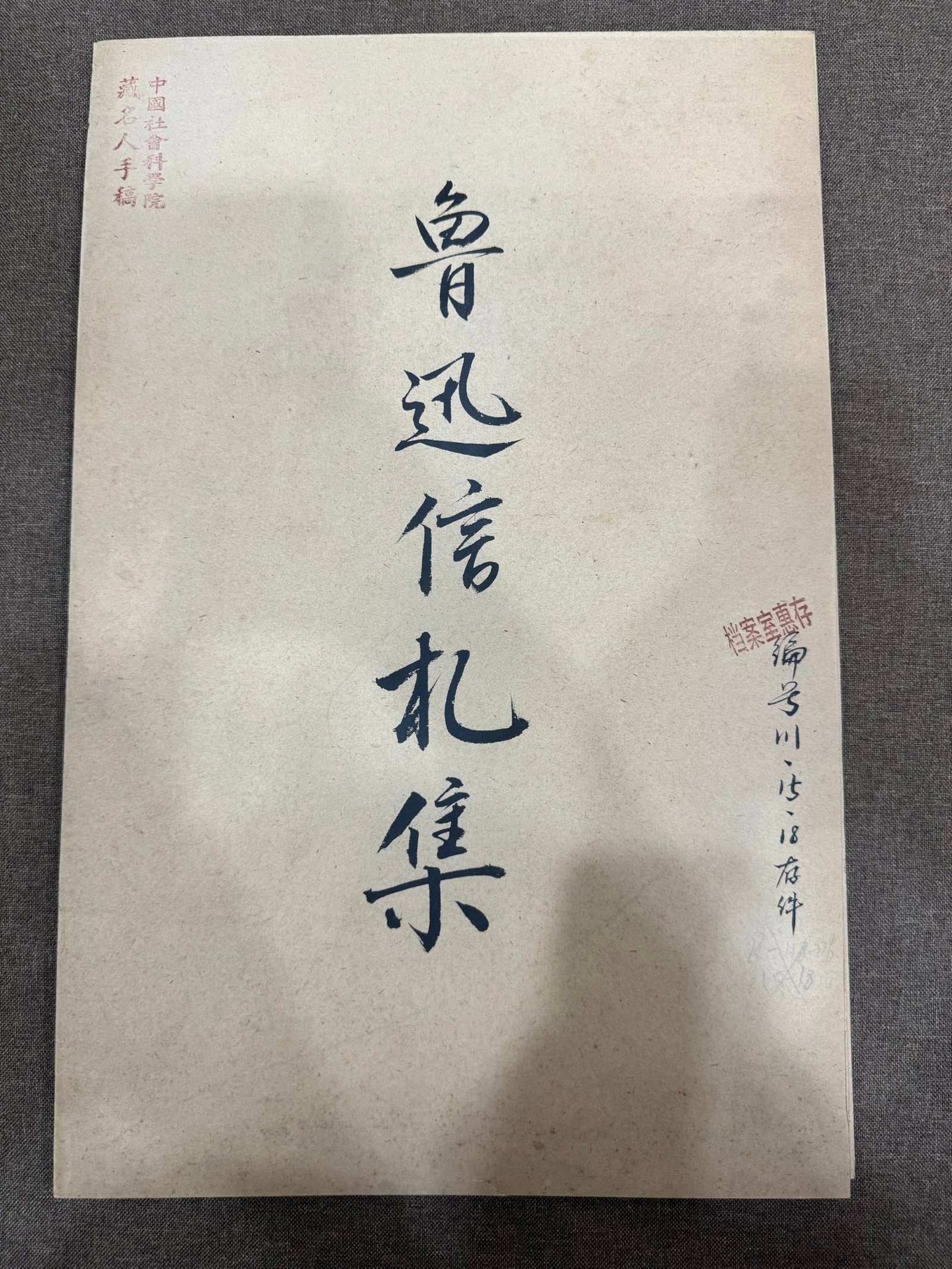 A Set of Chinese Ink Calligraphy on Paper (1 of 17)