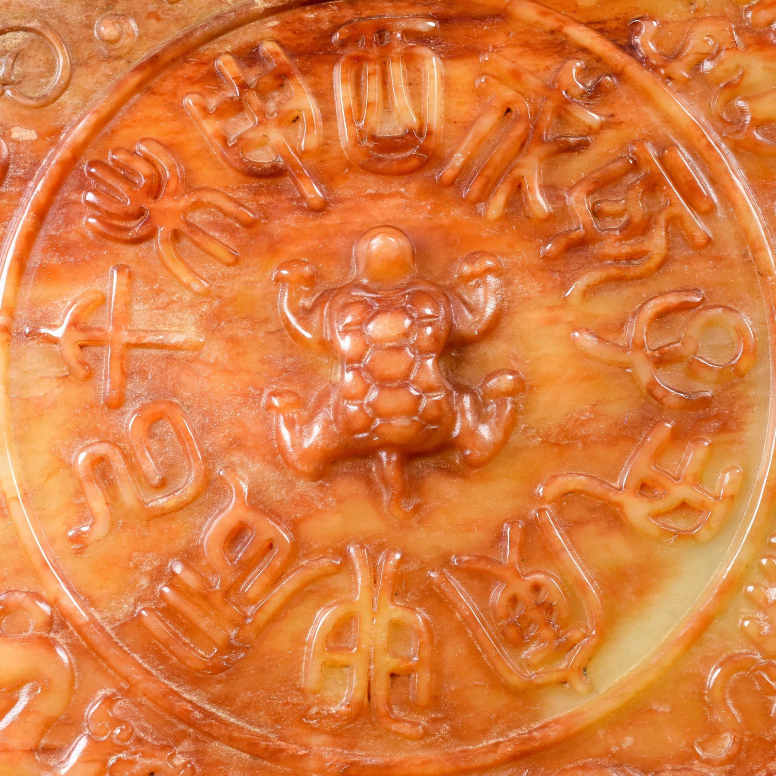 An Exquisite Archaic Jade Turtle Pattern Mirror - 7