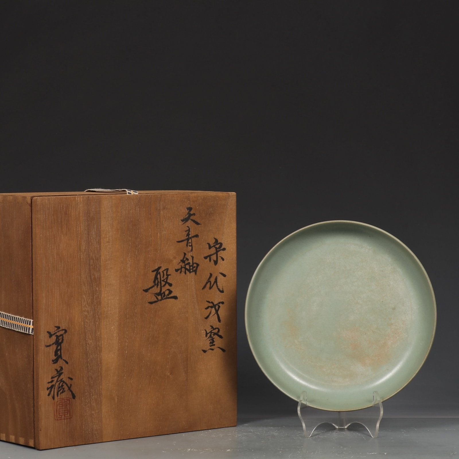 An Exquisite Ru yao Sky Blue Glazed Plate: An Exquisite Ru yao Sky Blue Glazed Plate,Song Dynasty,China,Size:1.8inx7.4in 汝窑天青釉盘,中国宋代