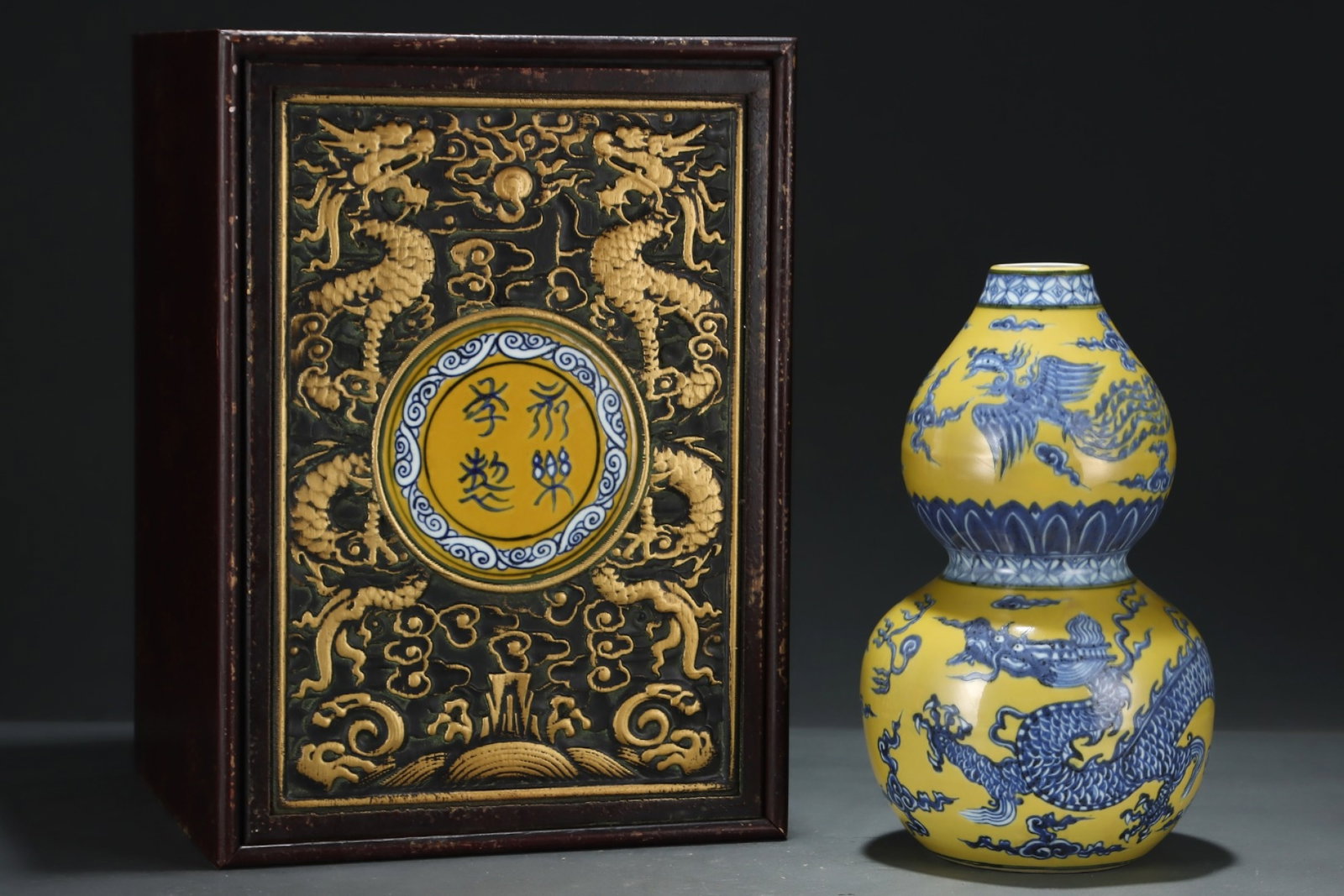 A Rare Yellow Ground Blue and White Dragon and Phoenix Pattern Gourd-Shaped Vase: A Rare Yellow Ground Blue and White Dragon and Phoenix Pattern Gourd-Shaped Vase,Ming Dynasty, China,Yongle Six-character Mark,Size:12.1inx7.4in 黄地青花龙凤纹