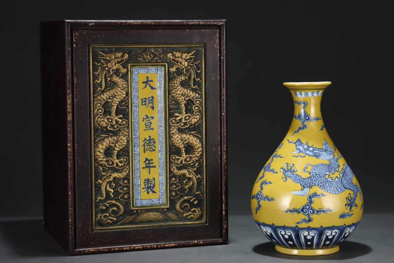 A Rare Yellow Ground Blue and White Auspicious Cloud and Dragon Pattern Vase: A Rare Yellow Ground Blue and White Auspicious Cloud and Dragon Pattern Vase,Ming Dynasty, China,Xuande Six-character Mark,Size:12.1inx8.3in 黄地青花祥云龙