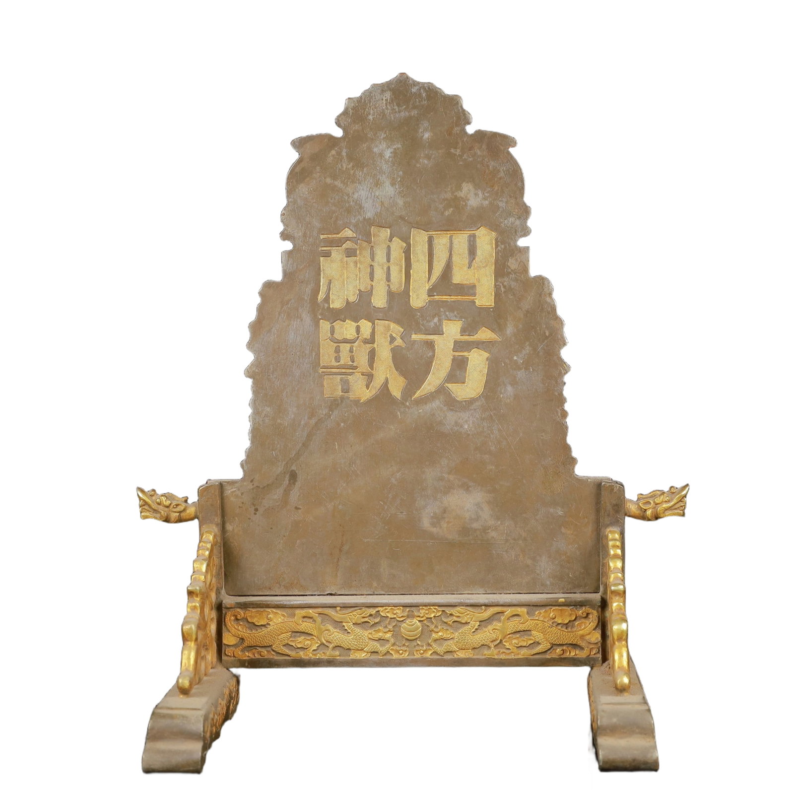 An Exquisite Gilt Silver Auspicious Beast Pattern Screen - 10