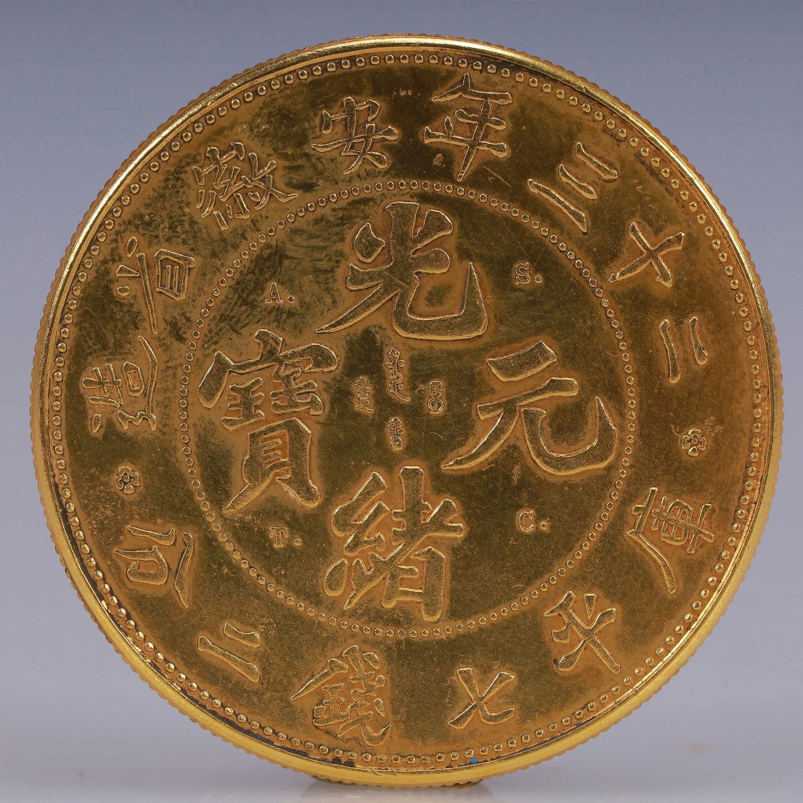 An Exquisite Gilt Silver Coin: An Exquisite Gilt Silver Coin,Qing Dynasty, China, Size:1.5in Weight:37.5g