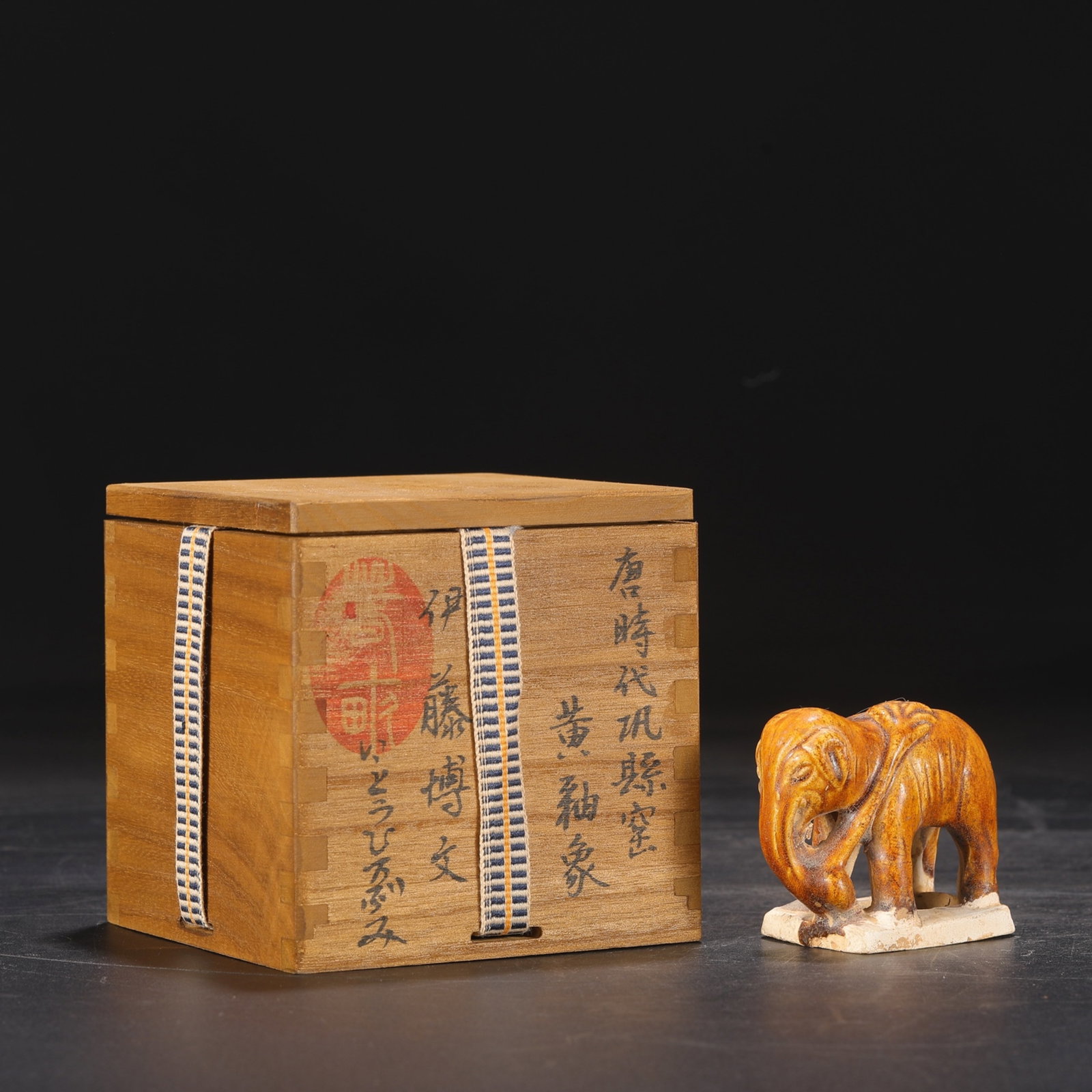 An Exquisite Gongxian yao Yellow Glazed Elephant Ornament: An Exquisite Gongxian yao Yellow Glazed Elephant Ornament,Tang Dynasty,China,Size:2.6inx2.8in 巩县窑黄釉象摆件,中国唐代