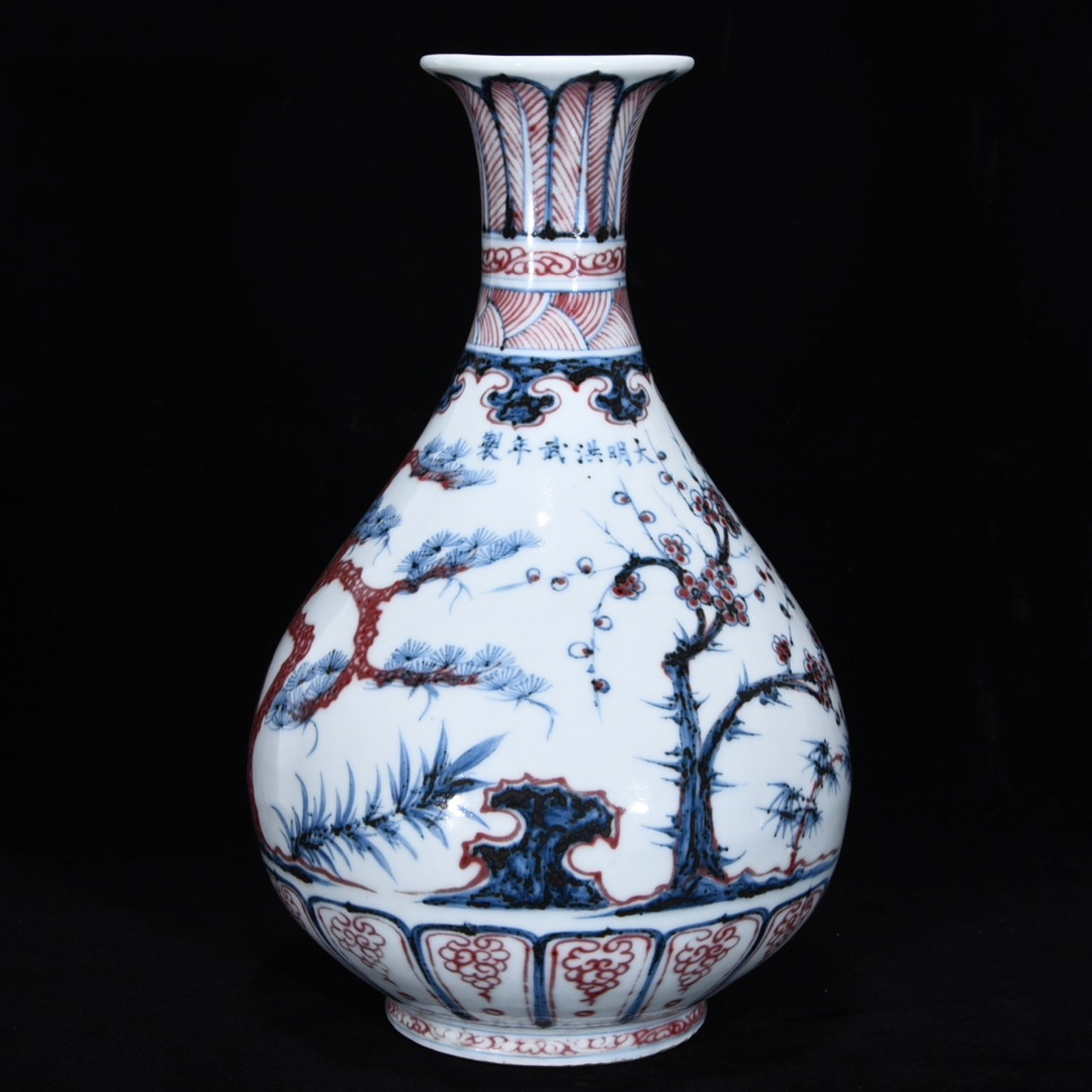 A Rare Blue and White UnderGlazed-Red Pine, Bamboo and Plum Blossom Pattern Vase: A Rare Blue and White UnderGlazed-Red Pine, Bamboo and Plum Blossom Pattern Vase,Ming Dynasty,China,Hongwu Six-character Mark,Size:12.6inx7.9in