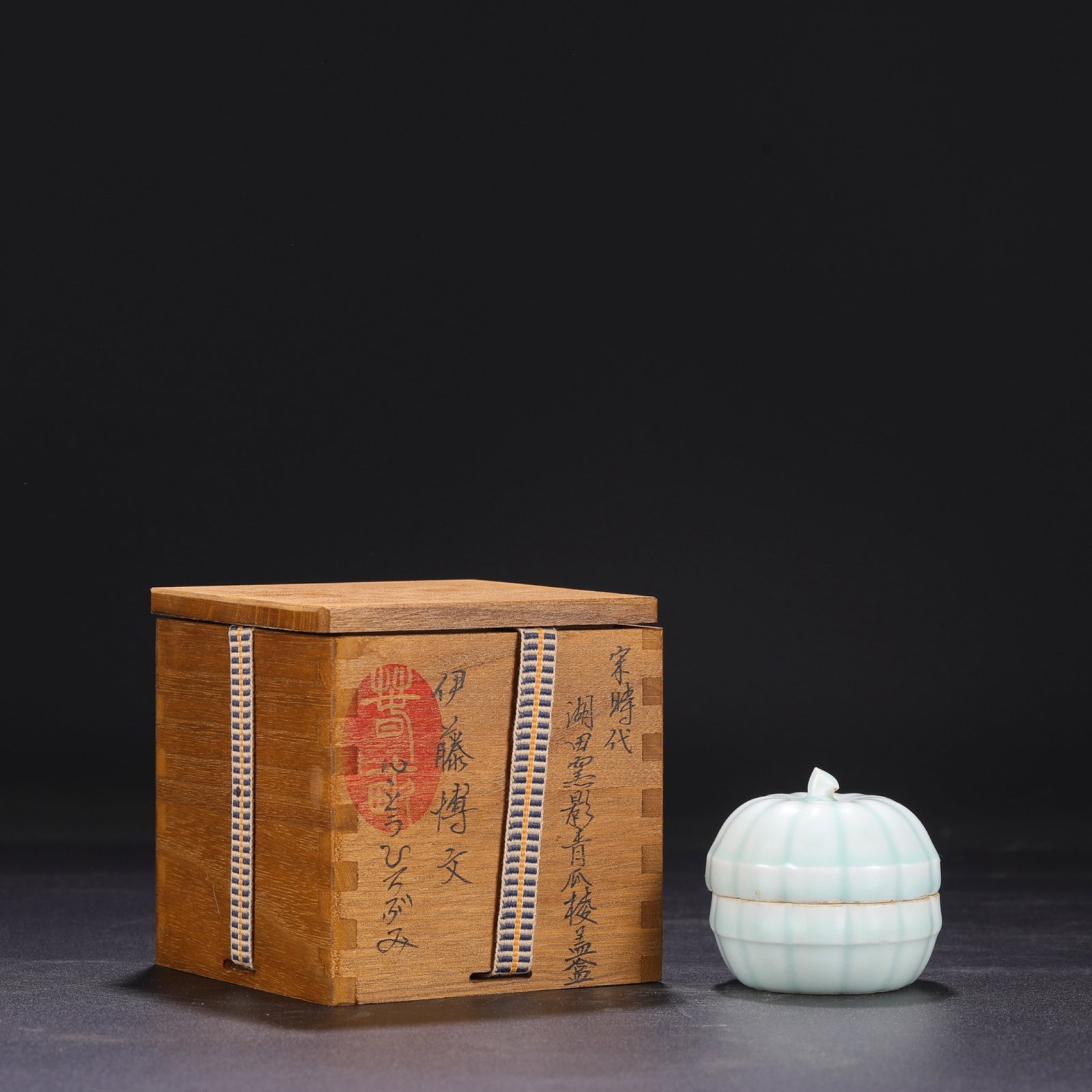An Exquisite Hutian yao Box with Cover (1 of 8)