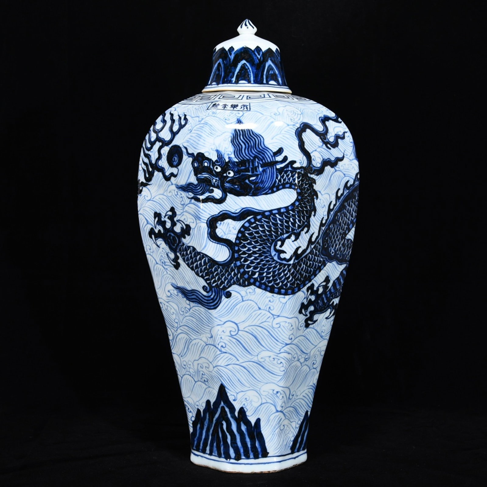 A Huge Blue and White Dragon Pattern Vase: A Huge Blue and White Dragon Pattern Vase,Ming Dynasty,China,Yongle Four-character Mark,Size:20.1inx9.8in 青花龙纹瓶,中国明代,永乐
