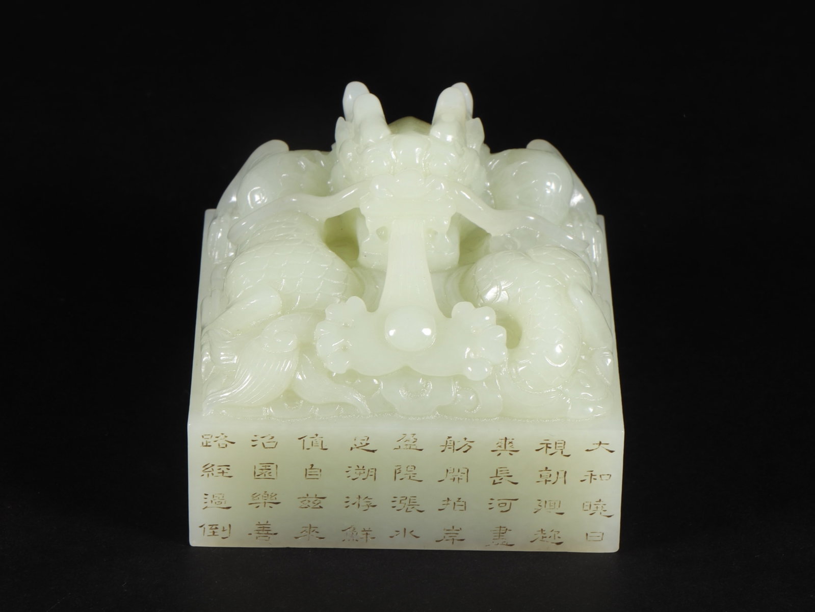 An Exquisite White Jade Dragon Pattern Seal,with poem: An Exquisite White Jade Dragon Pattern Seal,with poem,Qing Dynasty,China,Qianlong Six-character Mark,Size:3.2inx2.5in,Weight:840g 白玉龙纹印章,带诗ă