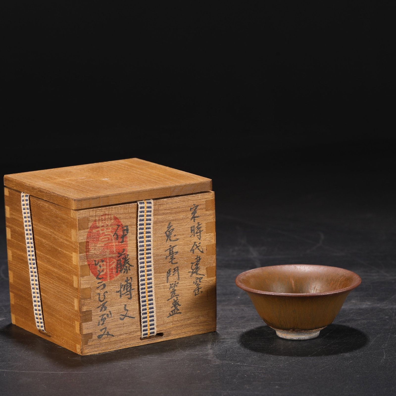 An Exquisite Jian yao Cup (1 of 7)