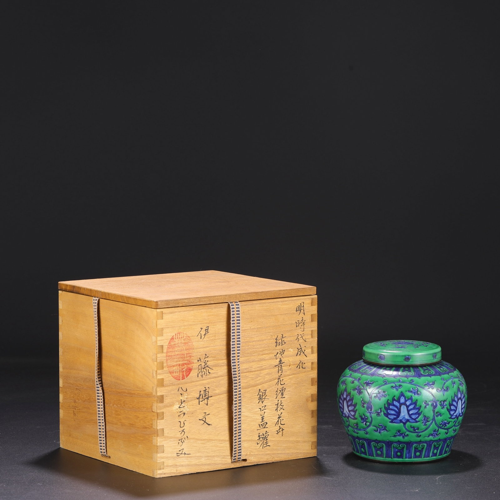 An Exquisite Green Ground Blue and White Lotus Pattern Jar with Cover: An Exquisite Green Ground Blue and White Lotus Pattern Jar with Cover,Ming Dynasty,China,Size:5.1inx5.1in 绿地青花缠枝莲纹盖罐,中Þ