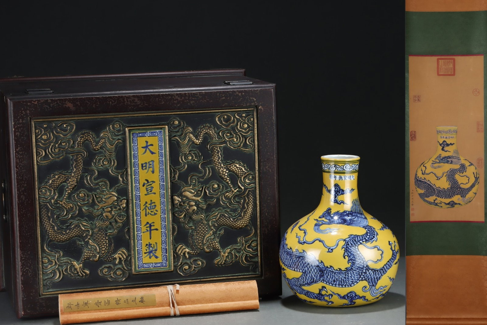 An Exquisite Yellow Ground Blue and White Auspicious Cloud and Dragon Pattern Vase,with Chinese: An Exquisite Yellow Ground Blue and White Auspicious Cloud and Dragon Pattern Vase,with Chinese Vertical Scroll Ink Painting on Silk,Ming Dynasty,China,Xuande Six-Character Mark,Size:(Without Frame)27