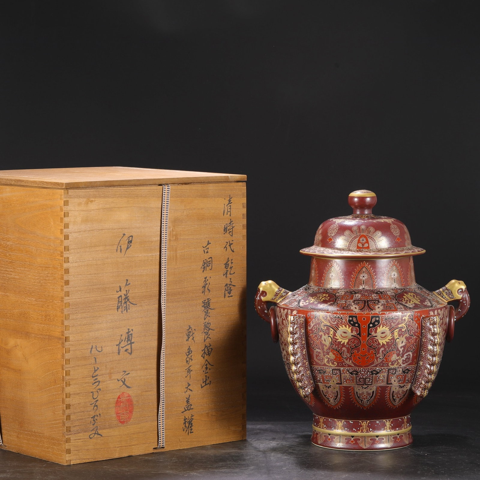 An Exquisite Bronze Glazed Painted Gold Beast-Face Pattern Elephant-Ears Jar with Cover: An Exquisite Bronze Glazed Painted Gold Beast-Face Pattern Elephant-Ears Jar with Cover,Qing Dynasty,China,Qianlong Six-character Mark,Size:15.7inx12.6in 古铜彩描金ࠦ