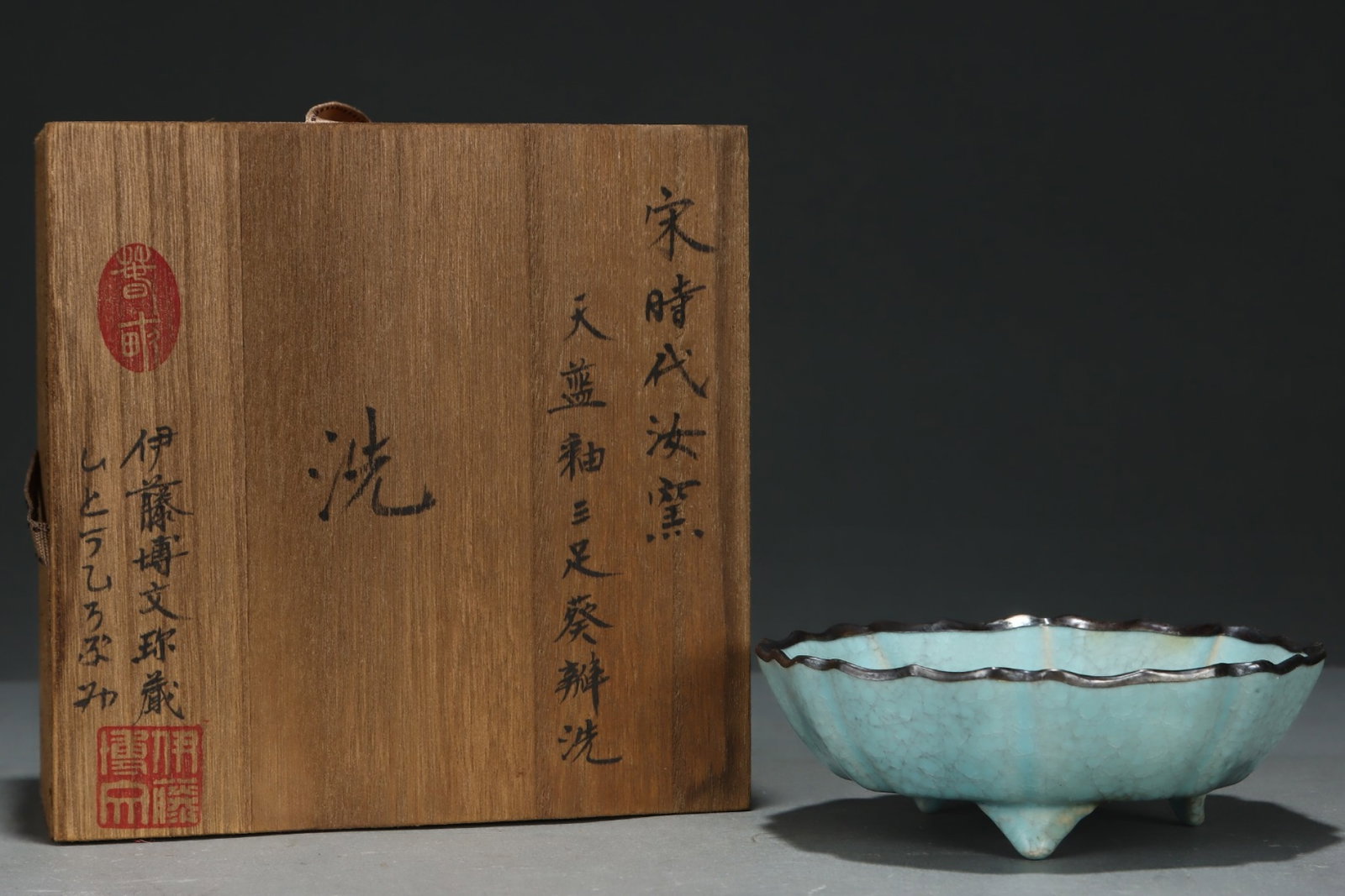 An Exquisite Ru yao Sky Blue Glazed Tripod Brush Washer,with an Imperial Poem by Emperor Qianlong: An Exquisite Ru yao Sky Blue Glazed Tripod Brush Washer,with an Imperial Poem by Emperor Qianlong,Song Dynasty,China,Size:1.9inx5.3in 汝窑天蓝釉三足笔&#
