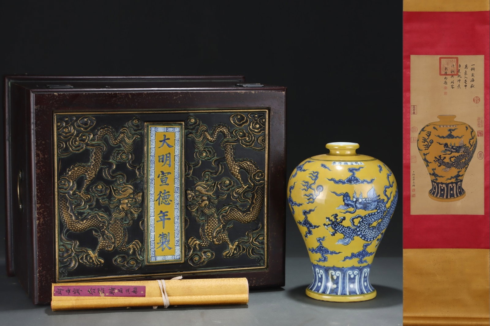 A Rare Yellow Ground Blue and White Auspicious Cloud and Dragon Pattern Vase,with Chinese Vertical: A Rare Yellow Ground Blue and White Auspicious Cloud and Dragon Pattern Vase,with Chinese Vertical Scroll Ink Painting on Silk,Ming Dynasty,China,Xuande Six-Character Mark,Size:(Without Frame)25.4inx1