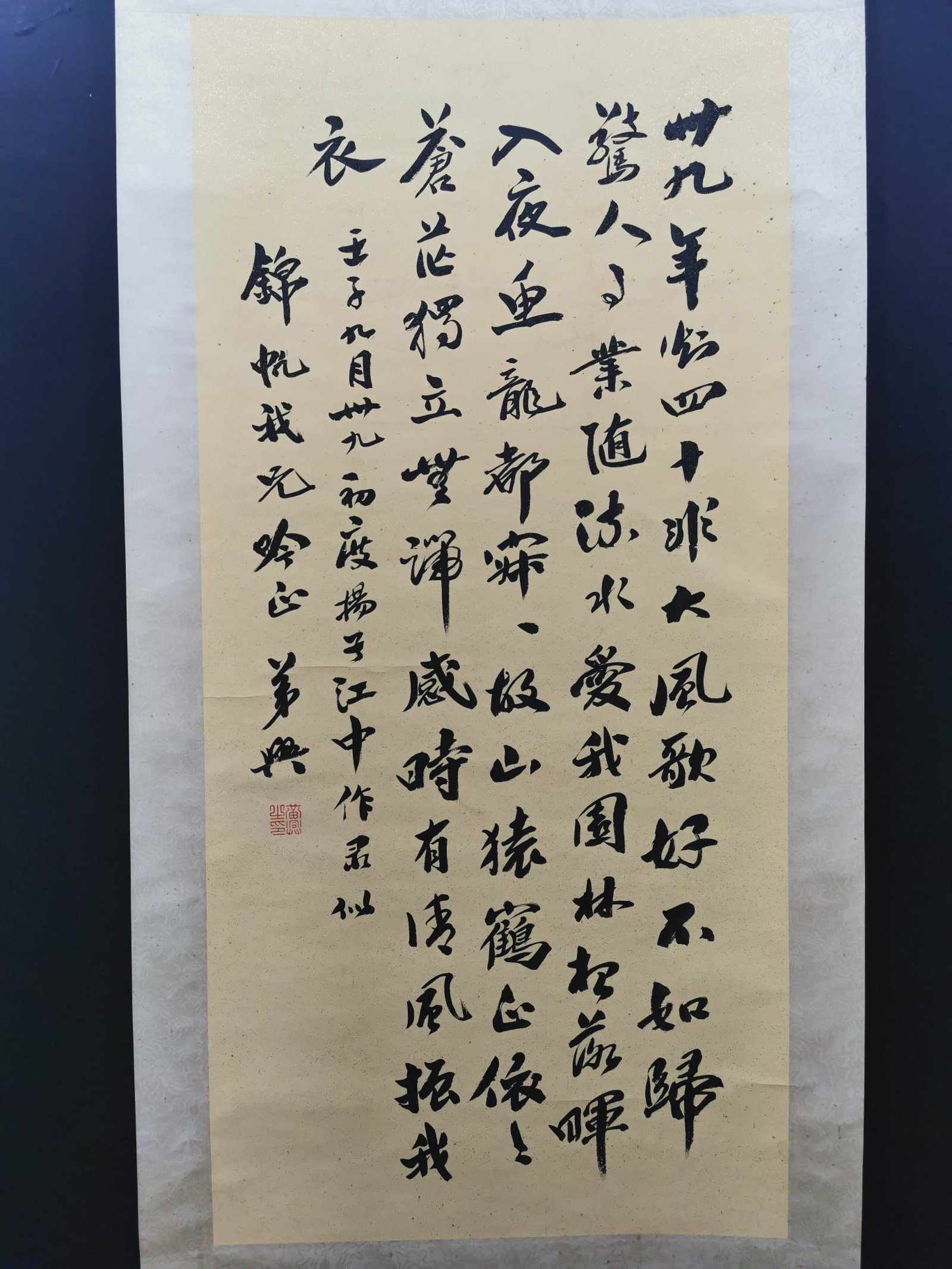A Chinese Vertical Scroll Ink Calligraphy on Paper (1 of 7)