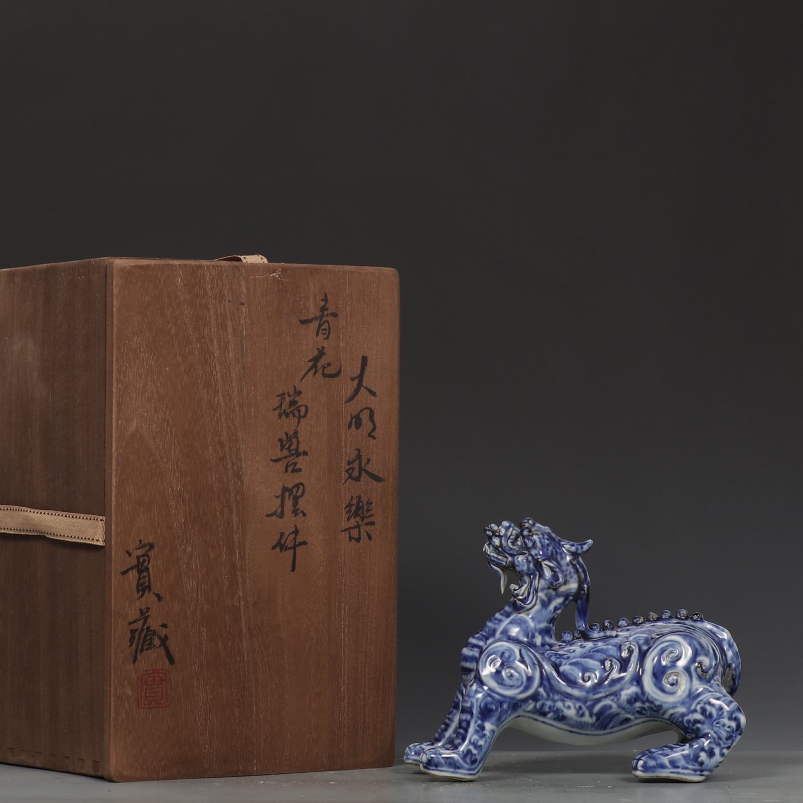 An Exquisite Blue and White Auspicious Beast Ornament: An Exquisite Blue and White Auspicious Beast Ornament,Ming Dynasty,China,Size:5.7inx7.1in 青花瑞兽摆件,中国明代