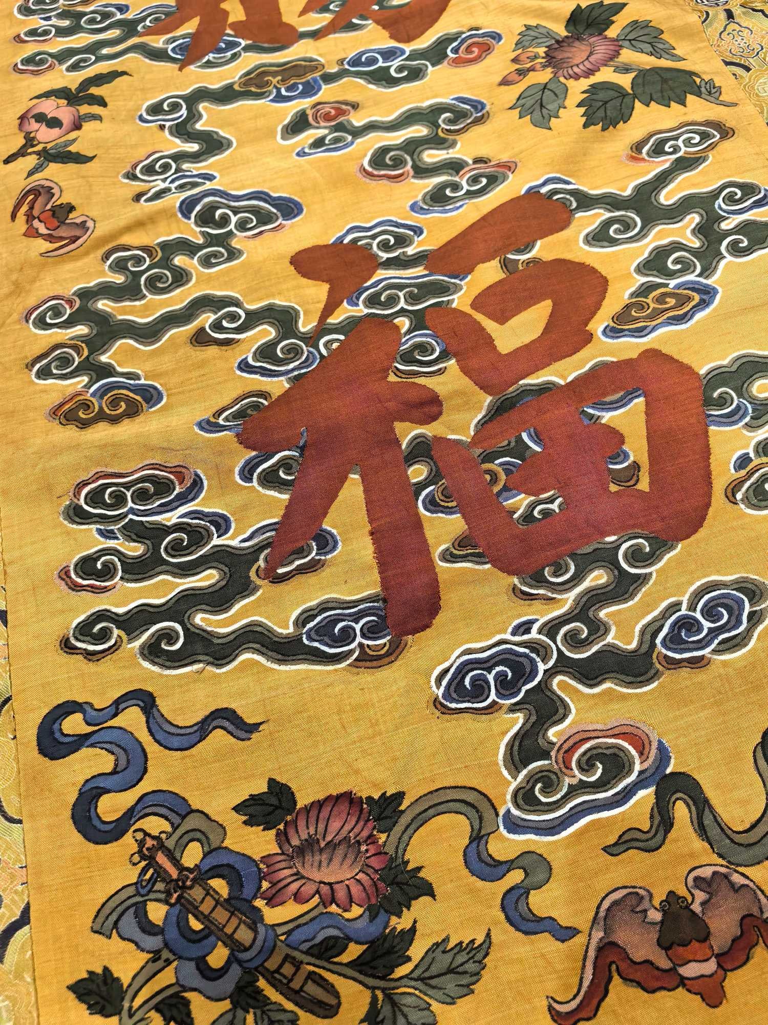 An exquisite kesi auspicious cloud pattern pattern - 2