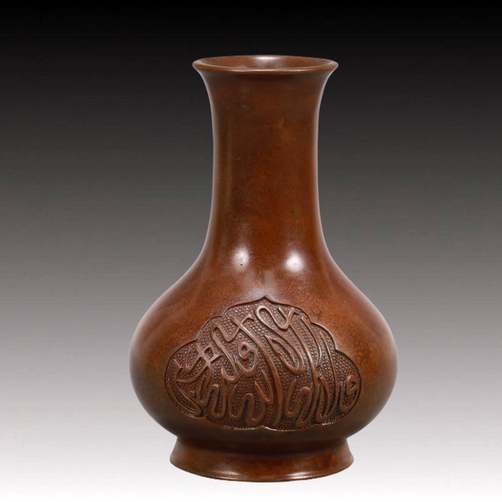 An Archaic Bronze 'Arabic' Vase: Estimated Value:600-1200 An Archaic Bronze 'Arabic' Vase. Supported on a subtly splayed foot,body cast with a tall neck. Chinese Qing Dynasty. Size:3.5inx5.5in 清代 铜阿拉