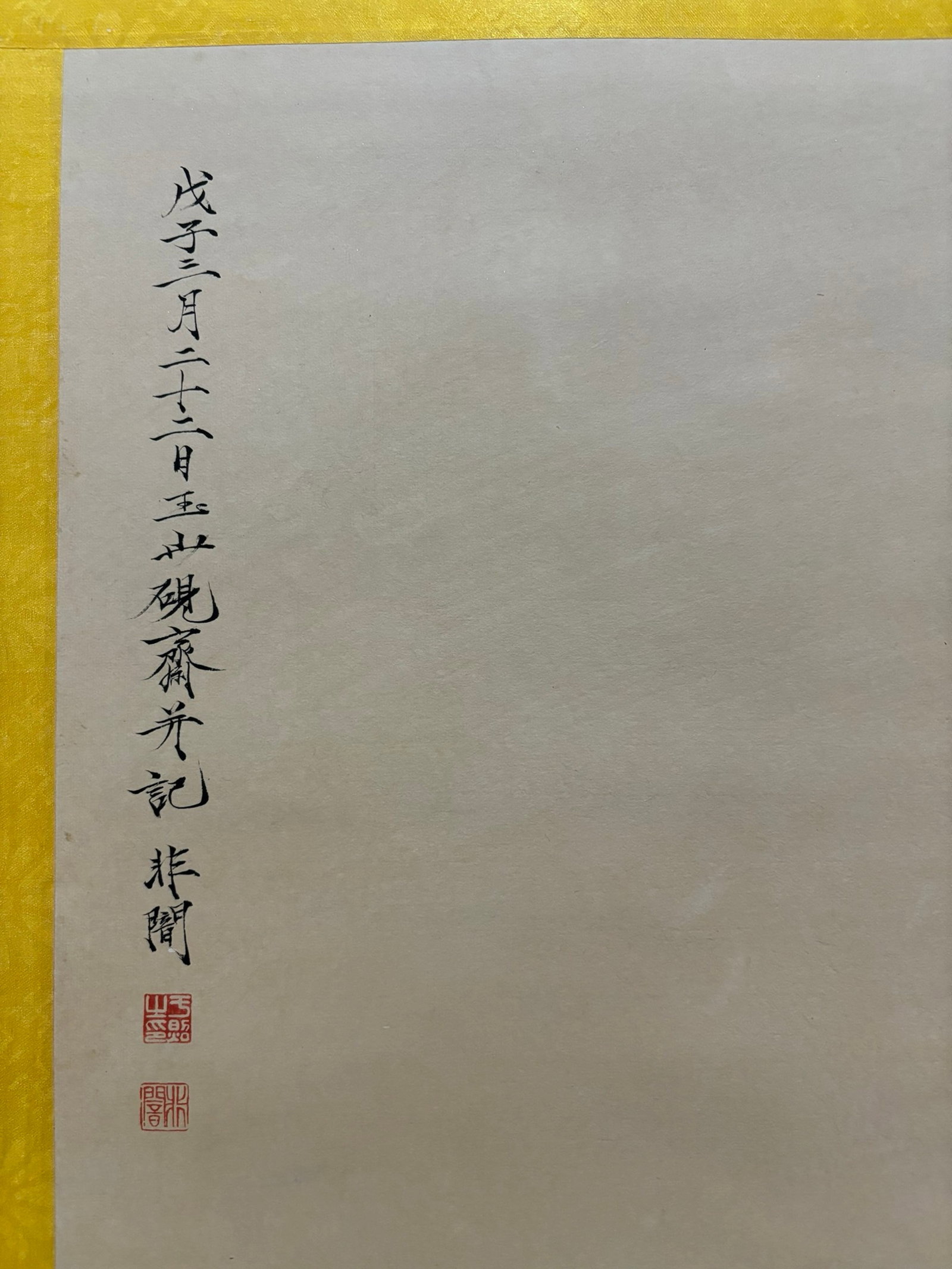 A Chinese Vertical Scroll Ink Painting of Flower and Bird on Paper,Yu Feian - 9