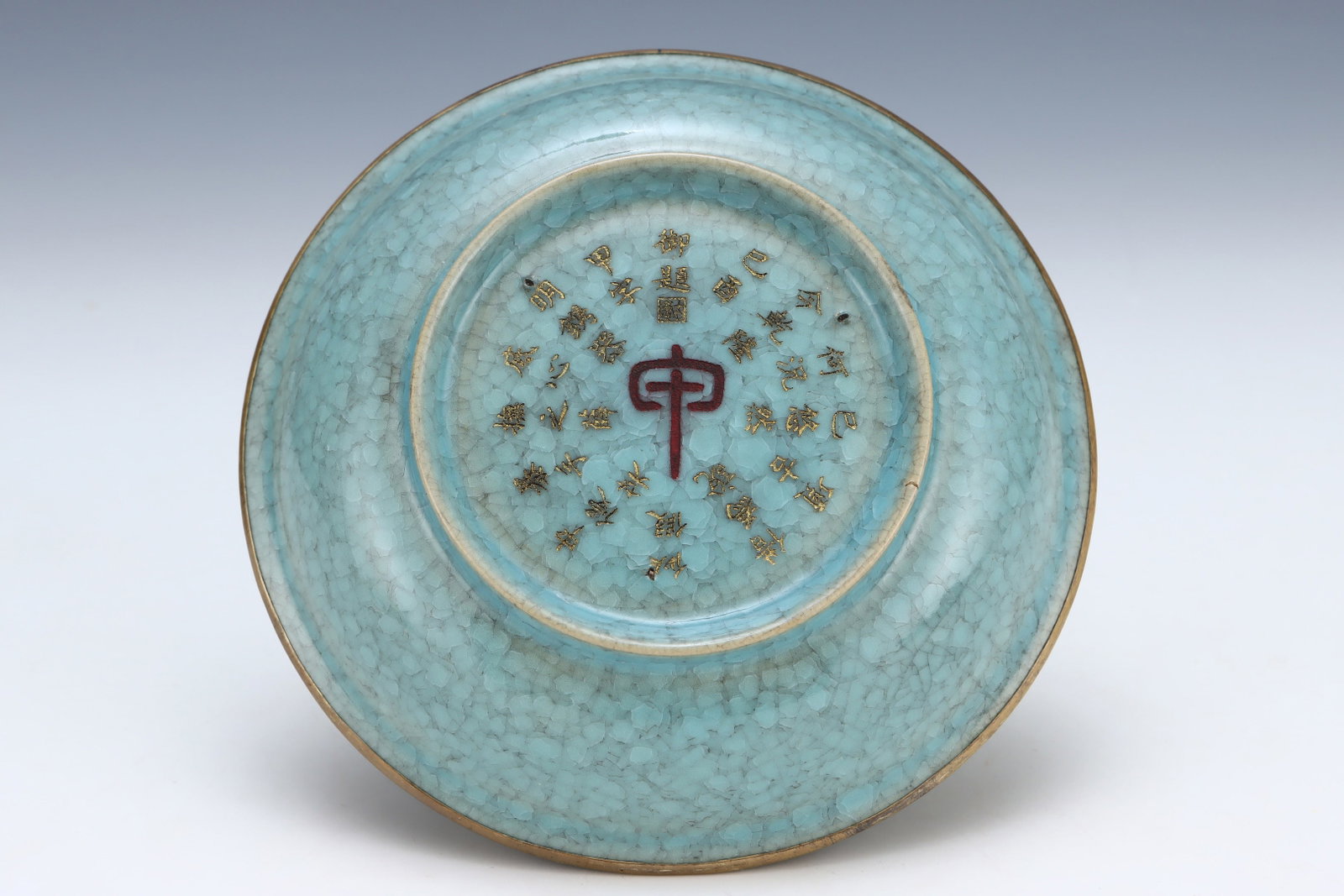 An Exquisite Ru yao Sky Blue Glazed Cover with Gold Plate,With Poem - 8