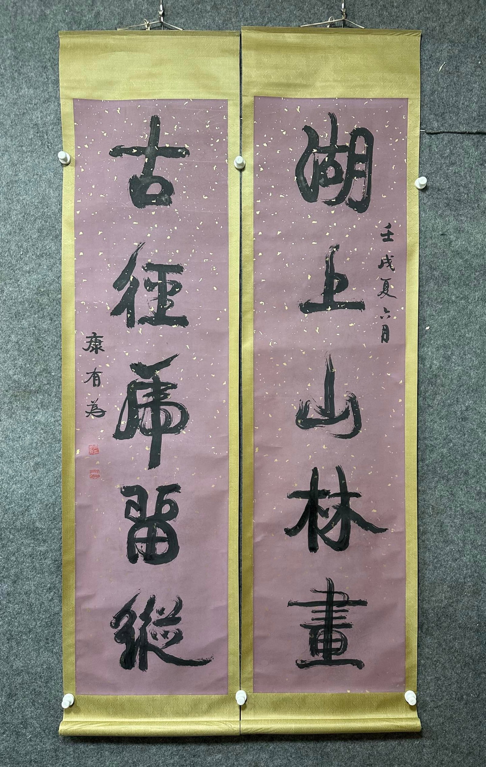 A Chinese Vertical Scroll Ink Calligraphy Couplet on Paper,Kang Youwei: Estimated Value:2400-4800 A Chinese Vertical Scroll Ink Calligraphy Couplet on Paper,Kang Youwei,Size:(Without frame)18.1inx70.1in*2