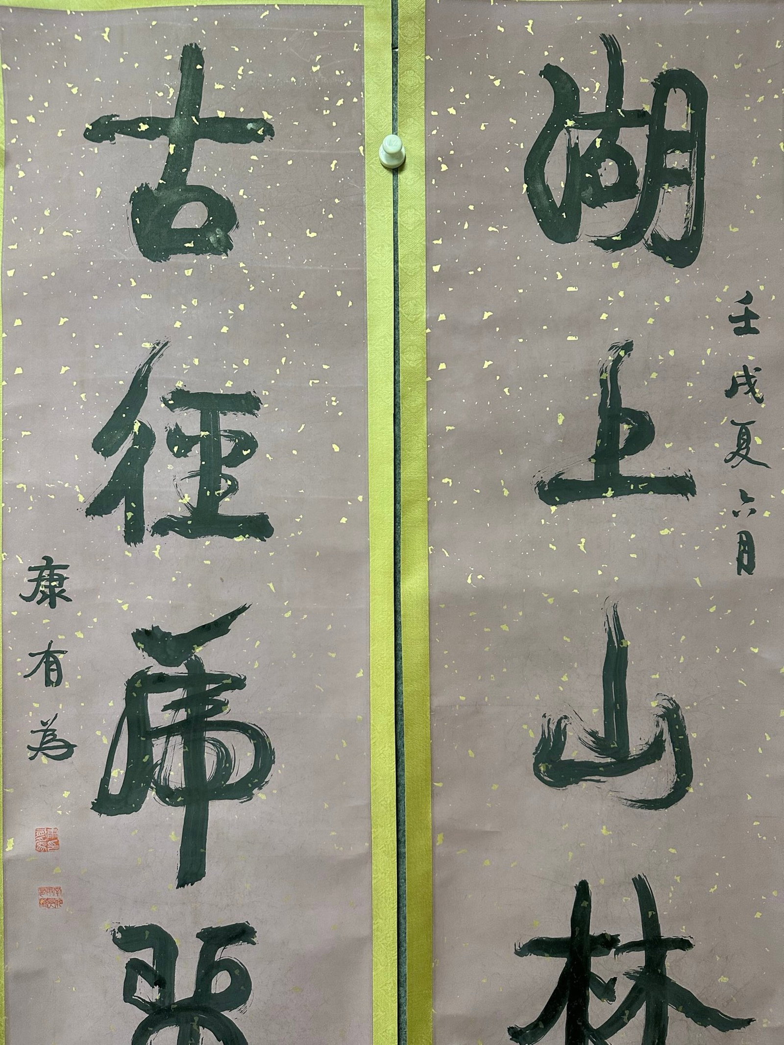 A Chinese Vertical Scroll Ink Calligraphy Couplet on Paper,Kang Youwei - 3