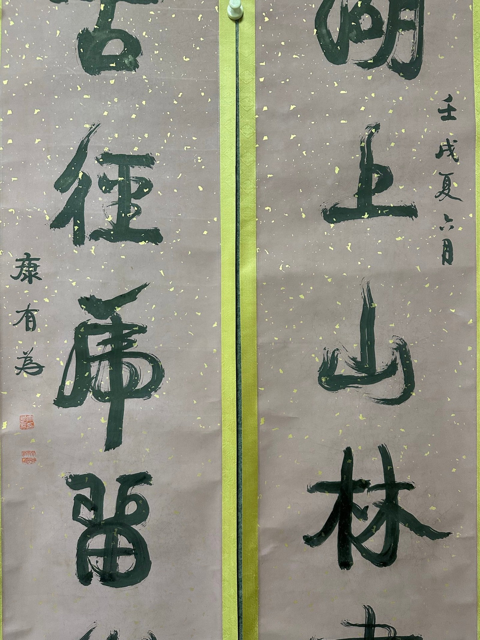 A Chinese Vertical Scroll Ink Calligraphy Couplet on Paper,Kang Youwei - 4