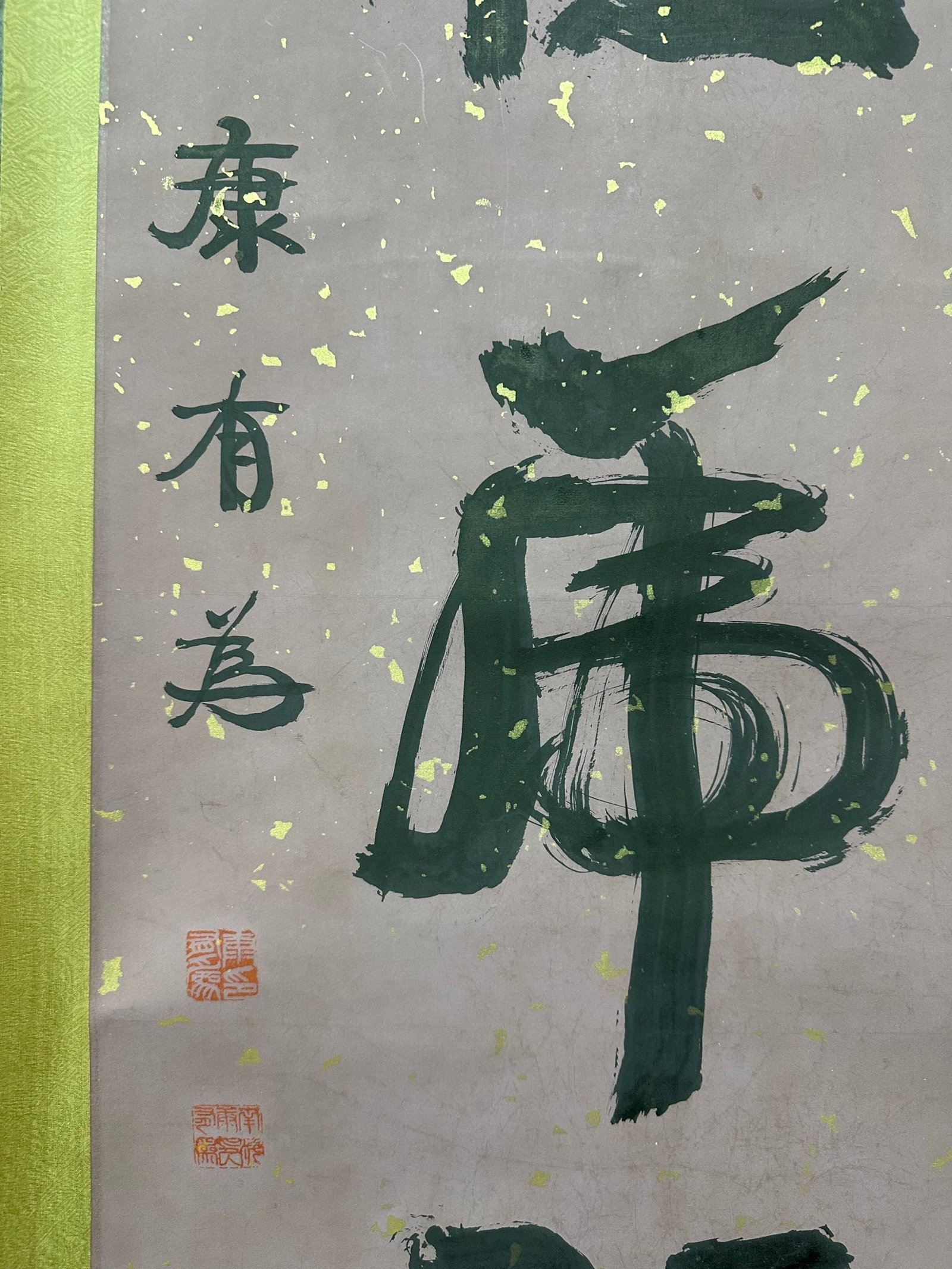 A Chinese Vertical Scroll Ink Calligraphy Couplet on Paper,Kang Youwei - 6