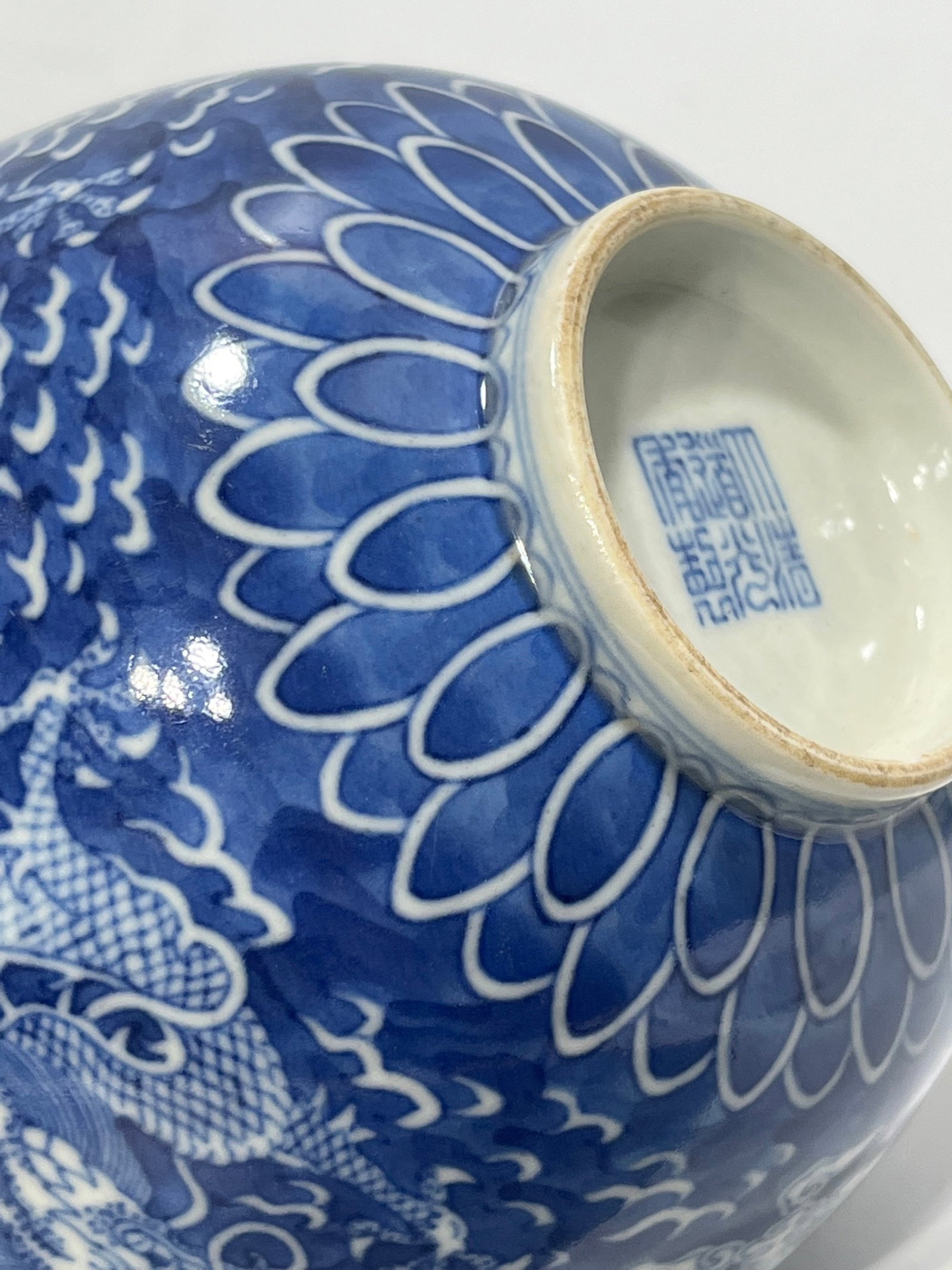 An Exquisite Blue and White Auspicious Cloud and Dragon Pattern Bowl - 8