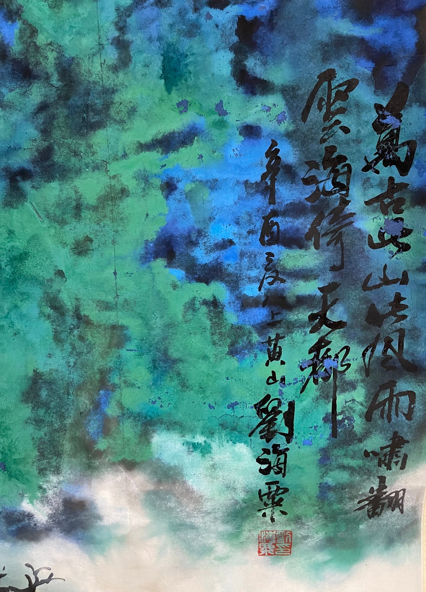 A Chinese Ink Painting of Landscape on Paper,Liu Haisu - 8